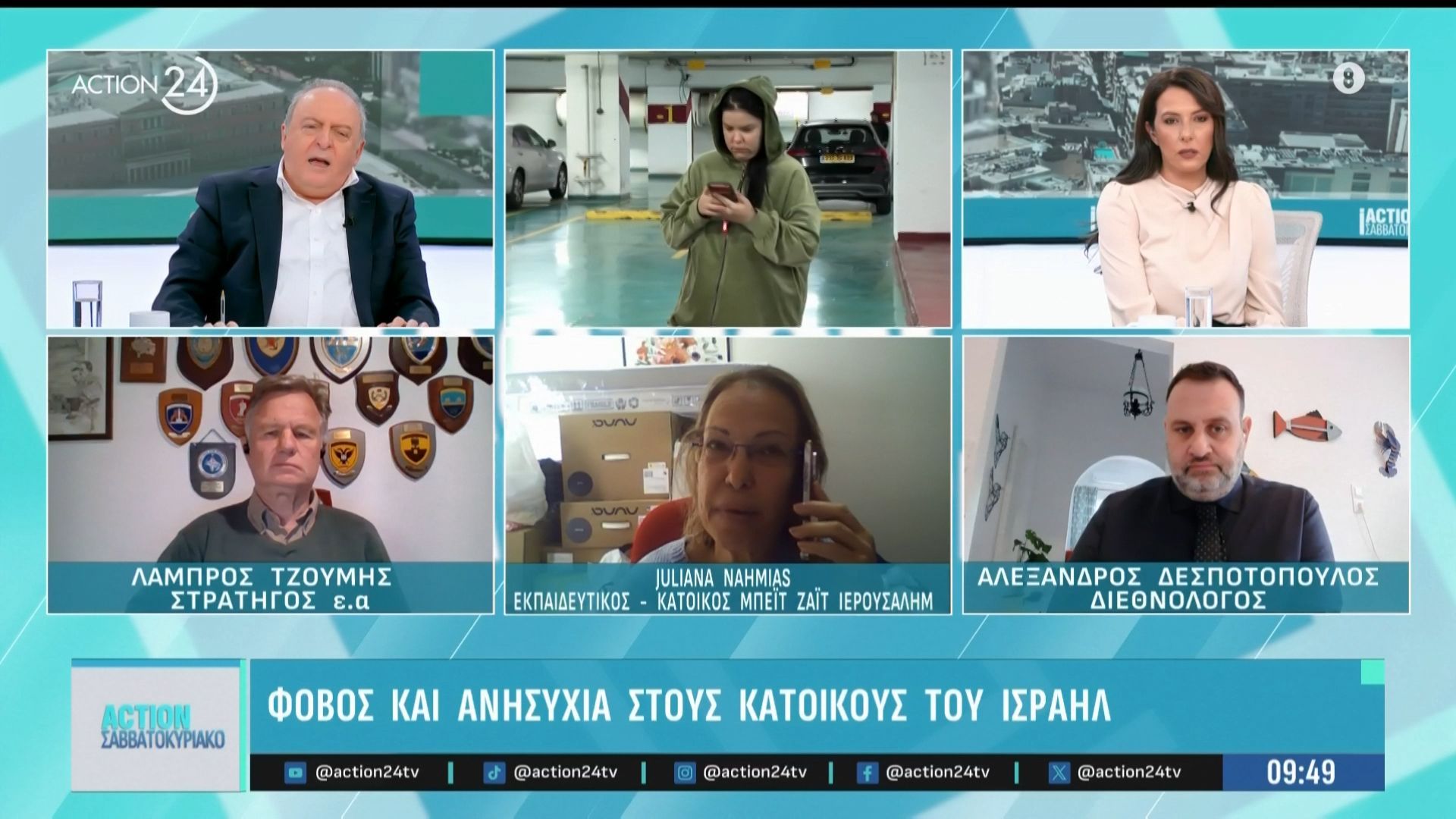 Κάτοικος Ιερουσαλήμ: «Από την ώρα που μας έρχεται ενημέρωση έχουμε 2-3 λεπτά να πάμε στο καταφύγιο»