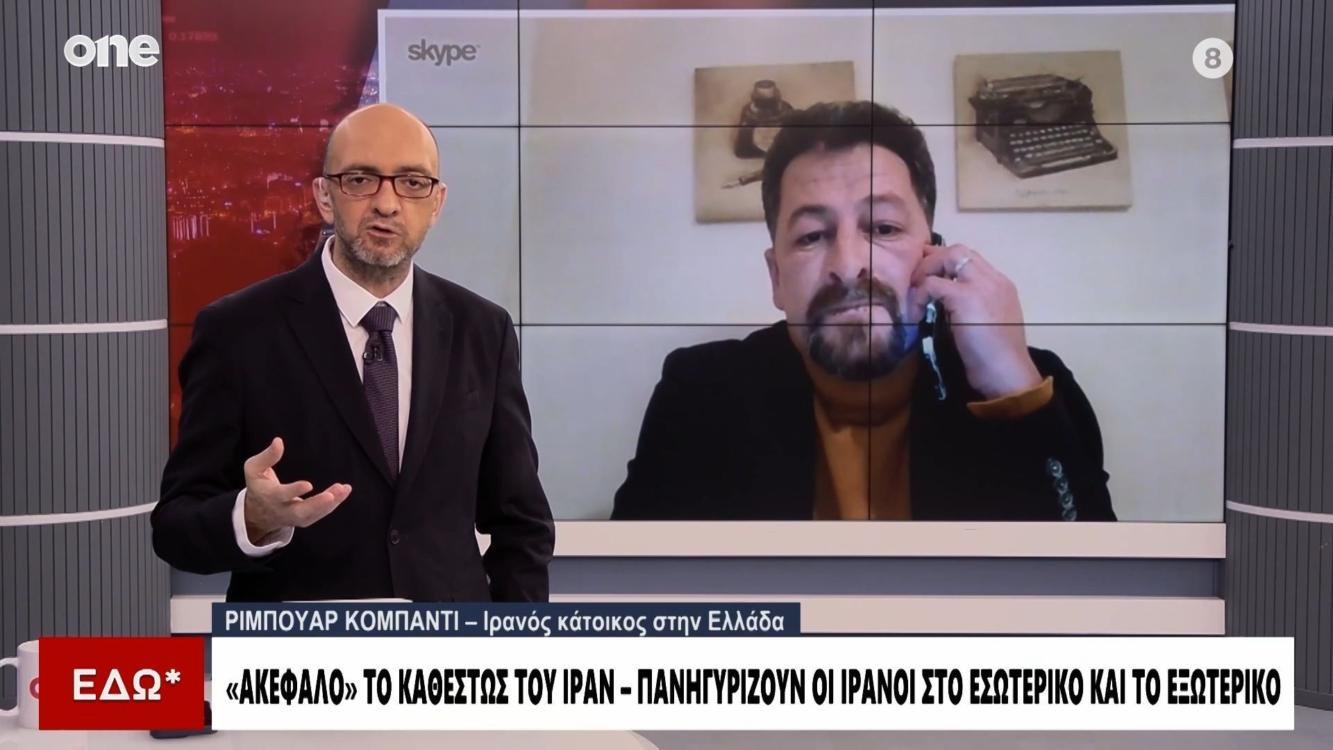 Κάτοικος Ιράν στην Ελλάδα: Εφόσον πέθανε ο Χαμενεϊ είναι θέμα χρόνου να πέσει το καθεστώς