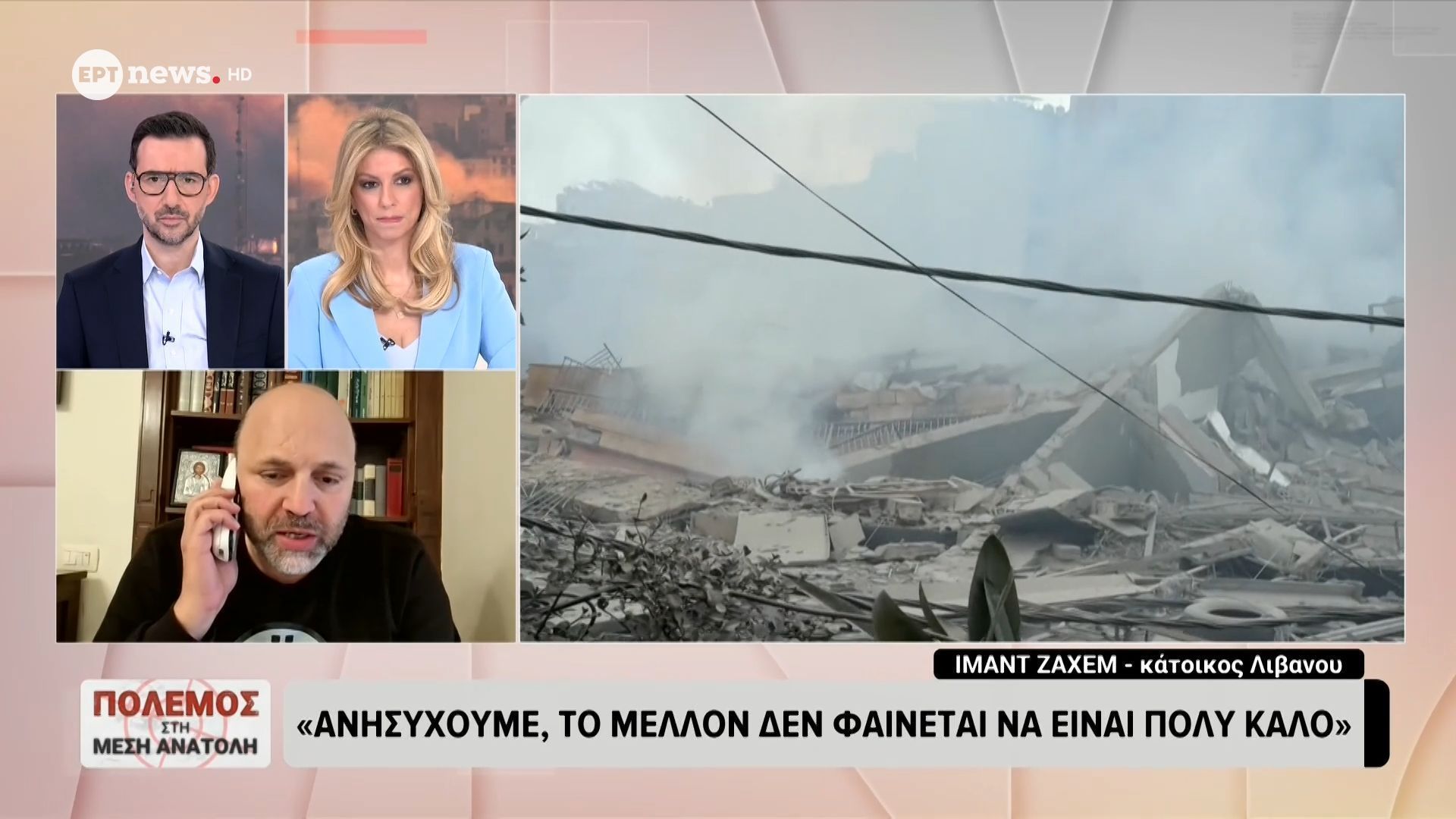 Κάτοικος Λιβάνου στο ΕΡΤnews για την κατάσταση στην Μέση Ανατολή