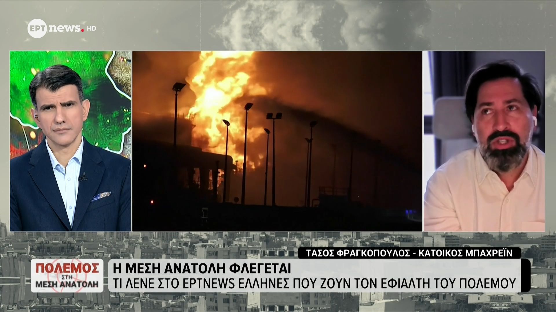 Κάτοικος Μπαχρέιν στο ΕΡΤnews για την κατάσταση στην Μέση Ανατολή