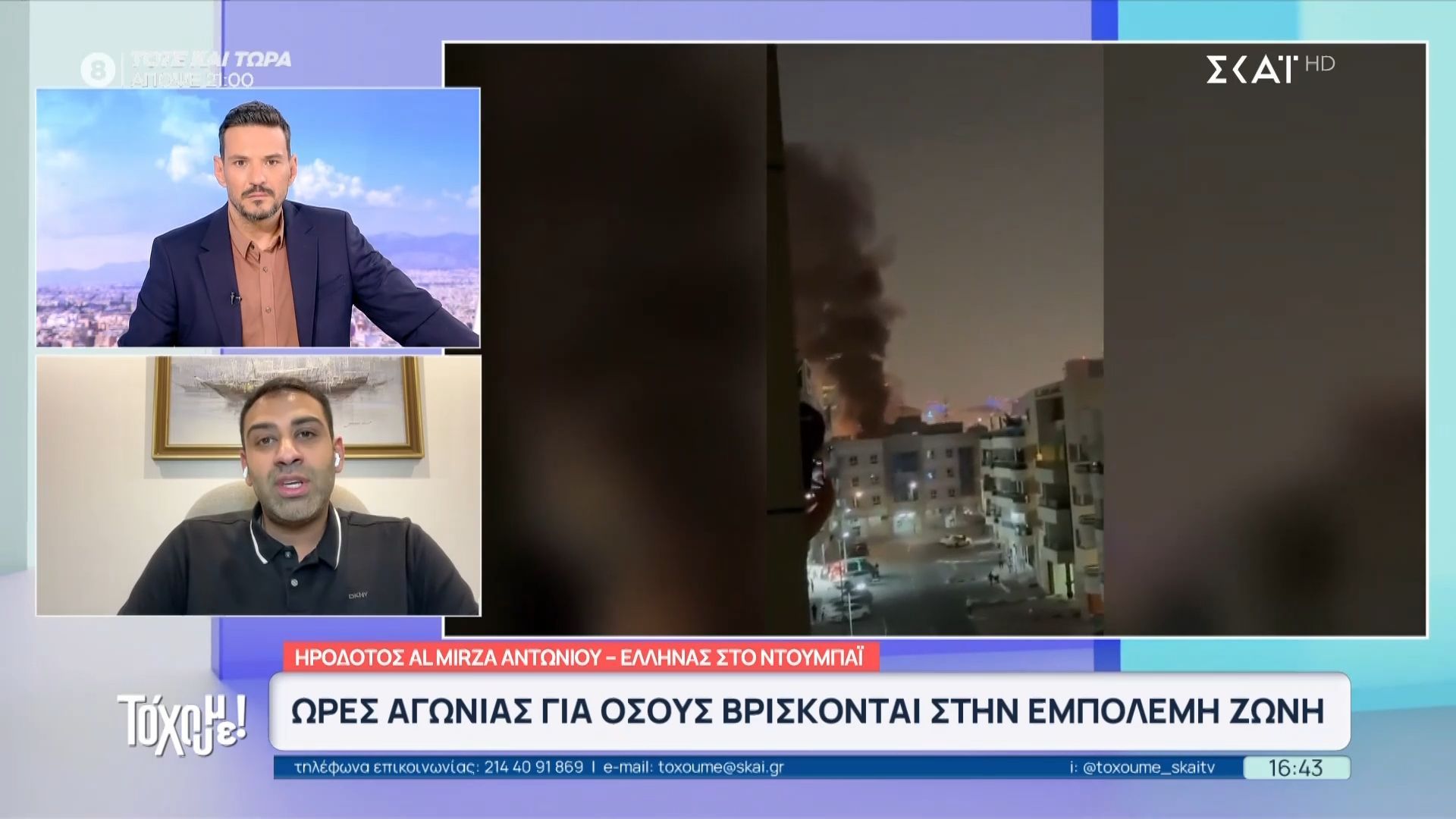 Κάτοικος Ντουμπάι: «Eίχαμε τη χώρα ως κάτι απλησίαστο, ζούσαμε σε μια γυάλα»