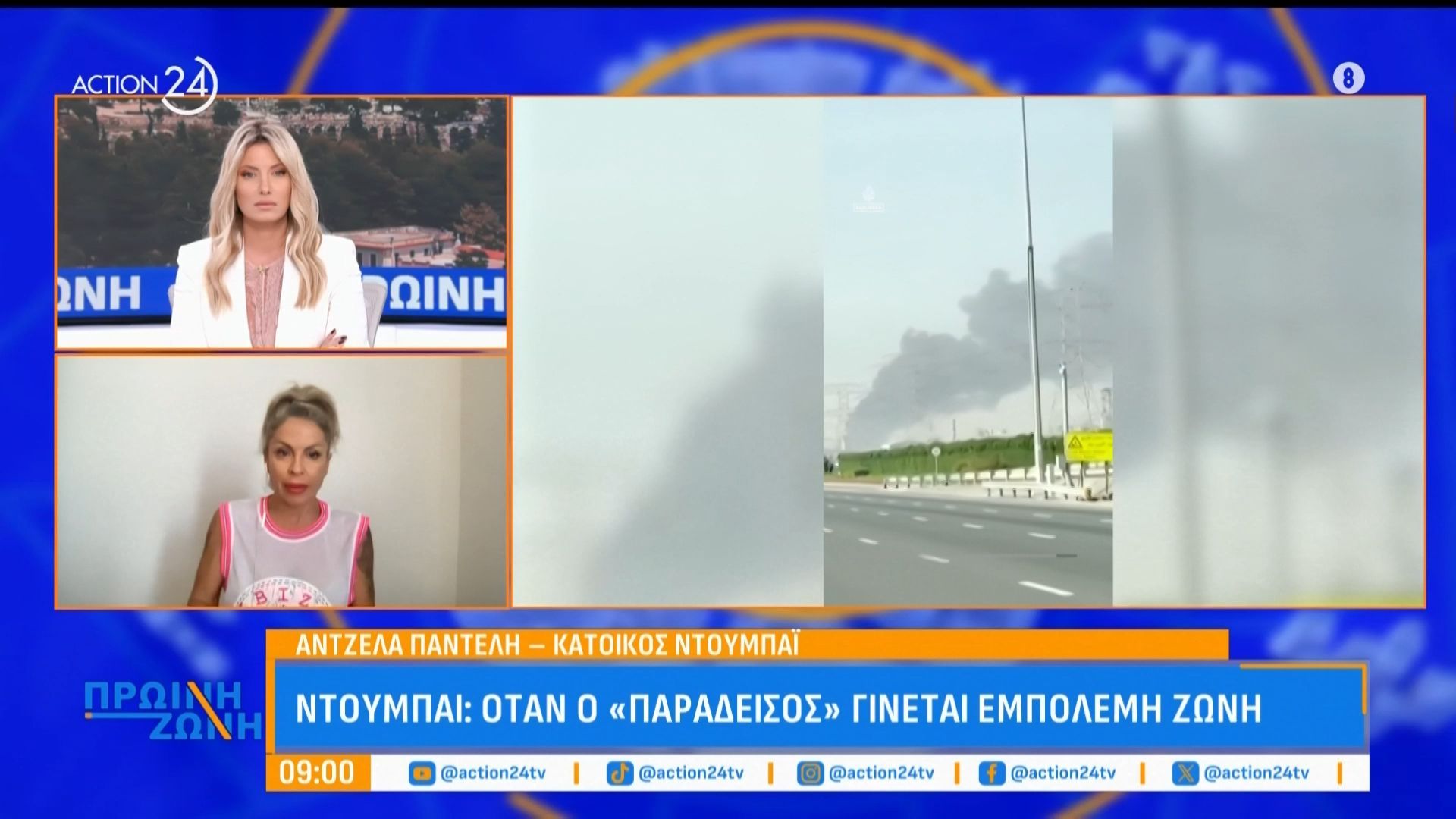 Κάτοικος Ντουμπάι: «Το τελευταίο 24ωρο δεν έχω ακούσει εκρήξεις – Υπάρχει μια σχετική κανονικότητα»