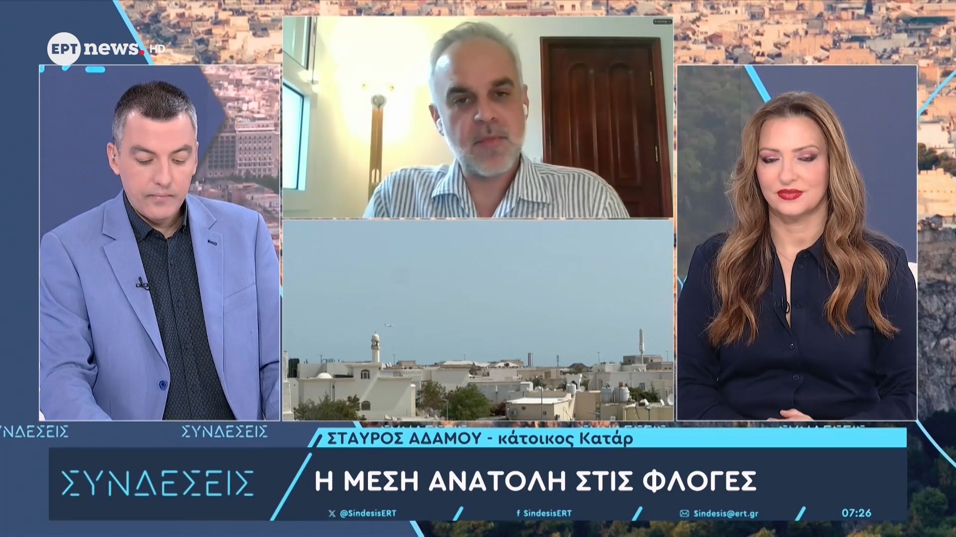 Κάτοικος του Κατάρ στις «Συνδέσεις» για την κατάσταση στην περιοχή