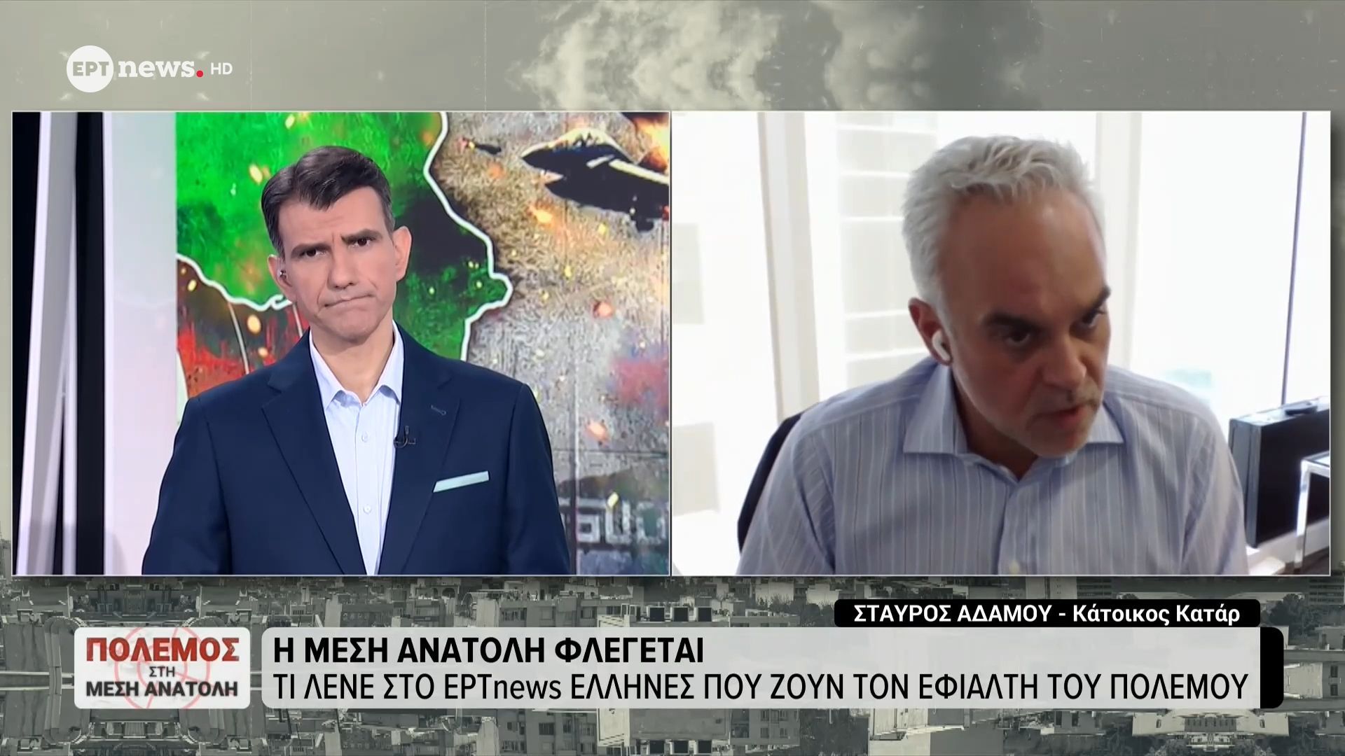 Κάτοικος του Κατάρ στο ΕΡΤnews για την κατάσταση στην περιοχή