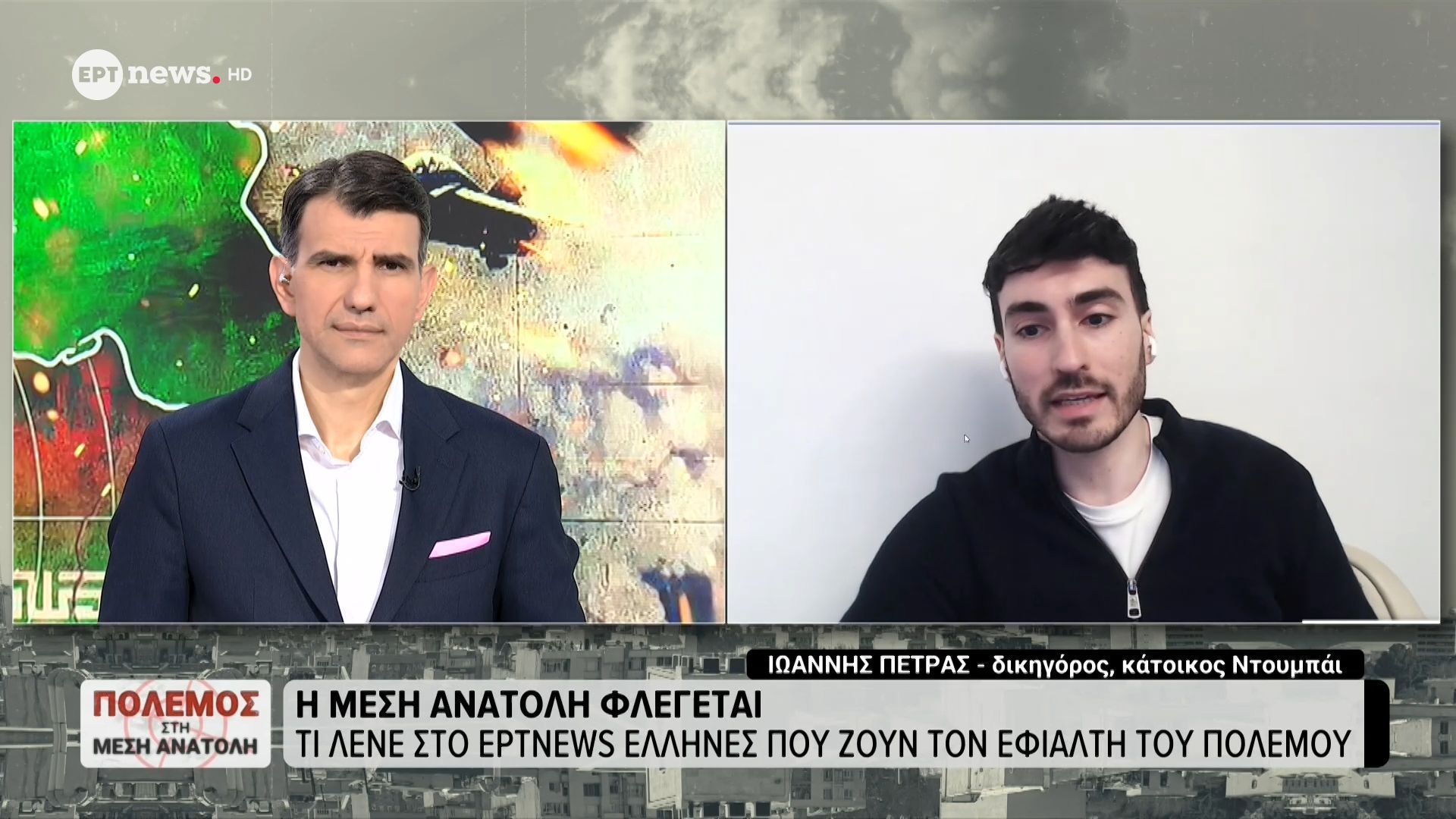 Κάτοικος του Ντουμπάι στο ΕΡΤnews για την κατάσταση στην Μέση Ανατολή