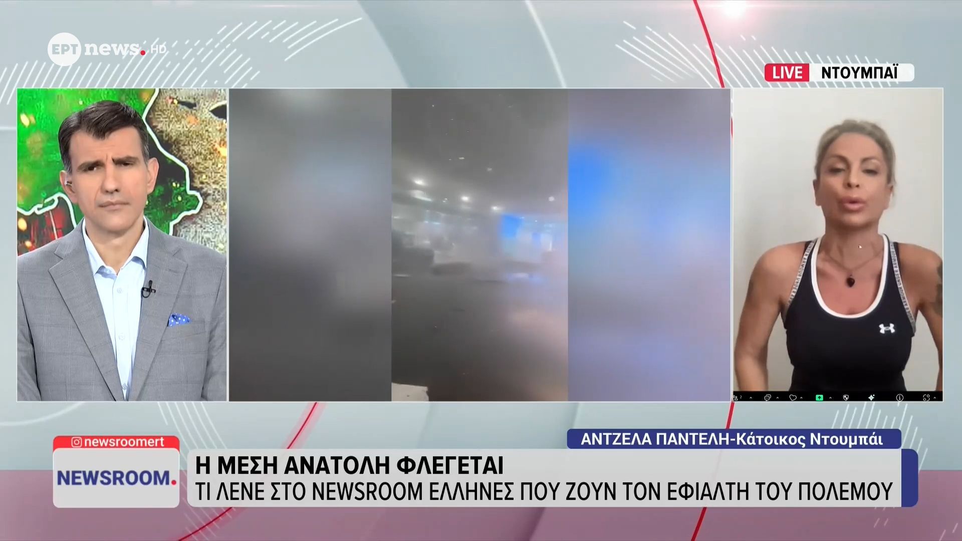Κάτοικος του Ντουμπάι στο «Newsroom» για το πώς ζει τον εφιάλτη του πολέμου
