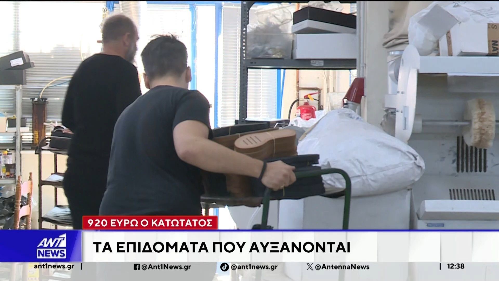 Κατώτατος μισθός: Πόσο ωφελούνται οι εργαζόμενοι από τη νέα αύξηση