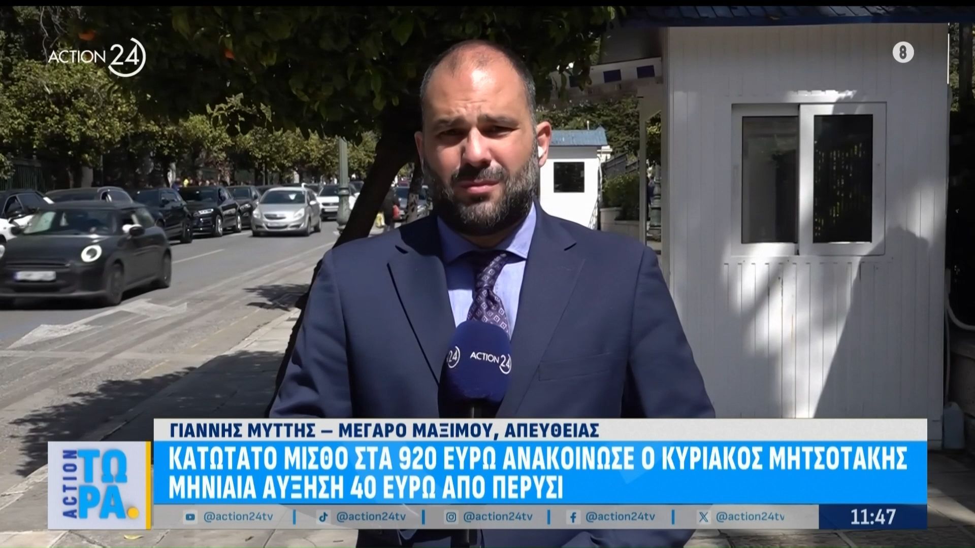 Κατώτατος μισθός στα 920 ευρώ ανακοίνωσε ο Κυριάκος Μητσοτάκης – Μηνιαία αύξηση 40 ευρώ