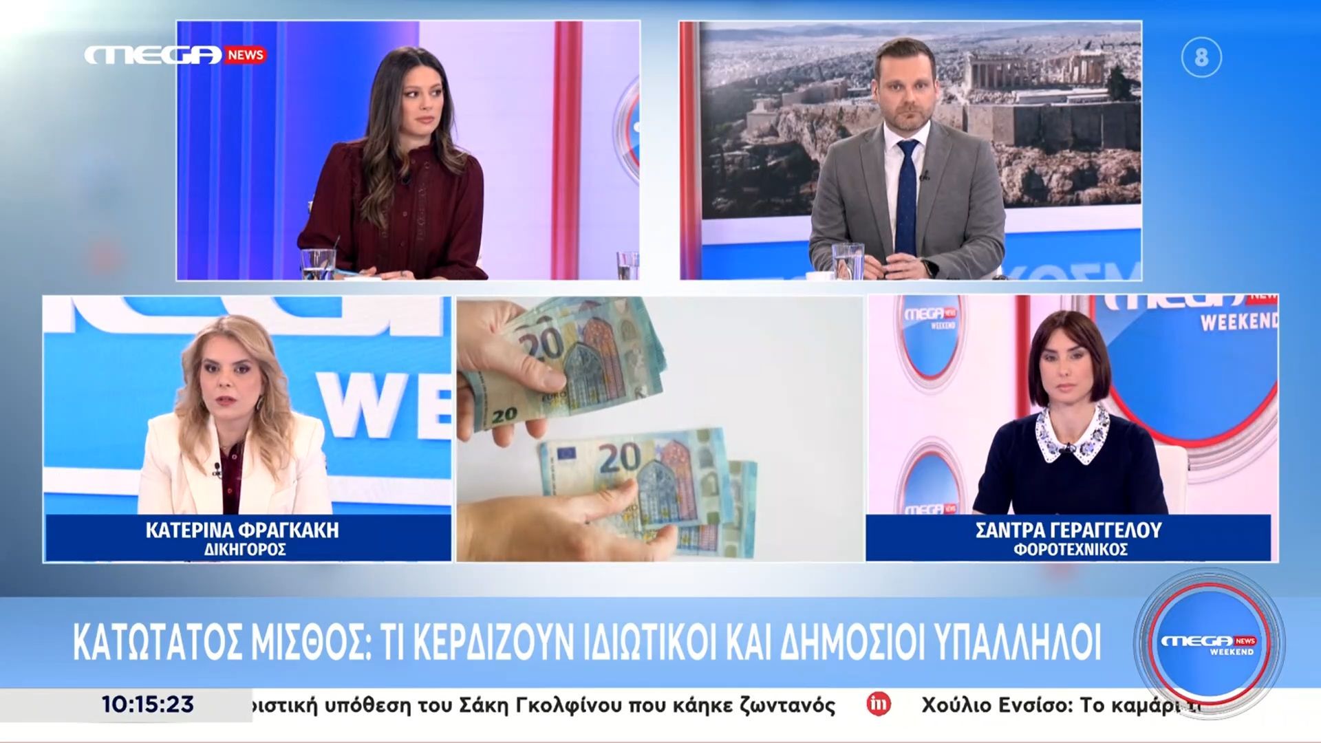Κατώτατος μισθός: Τι κερδίζουν ιδιωτικοί και δημόσιοι υπάλληλοι