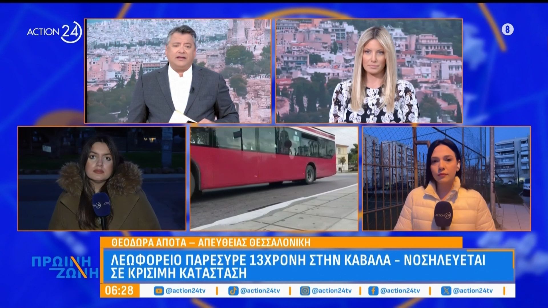 Καβάλα: Λεωφορείο παρέσυρε 13χρονη – Νοσηλεύεται σε κρίσιμη κατάσταση