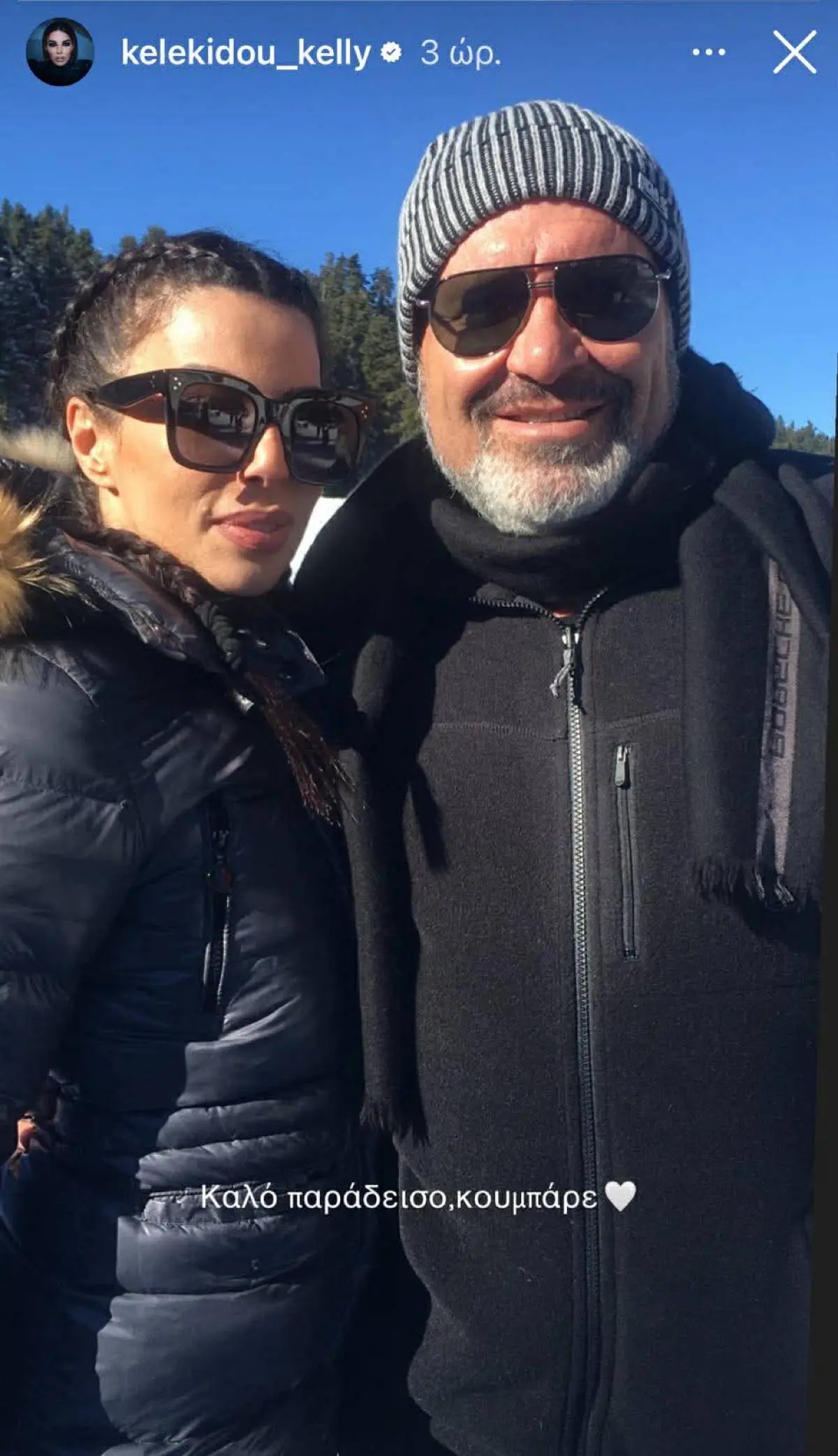 Κέλλυ Κελεκίδου