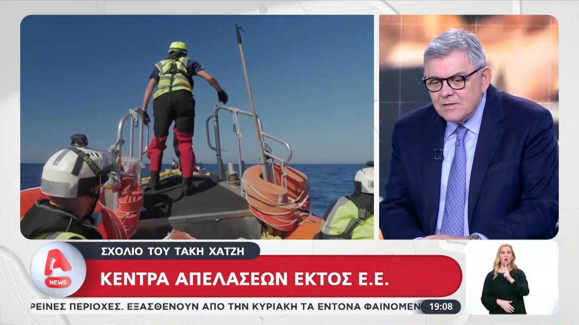 Κέντρα απελάσεων εκτός Ε.Ε. – Το σχόλιο του Τάκη Χατζή