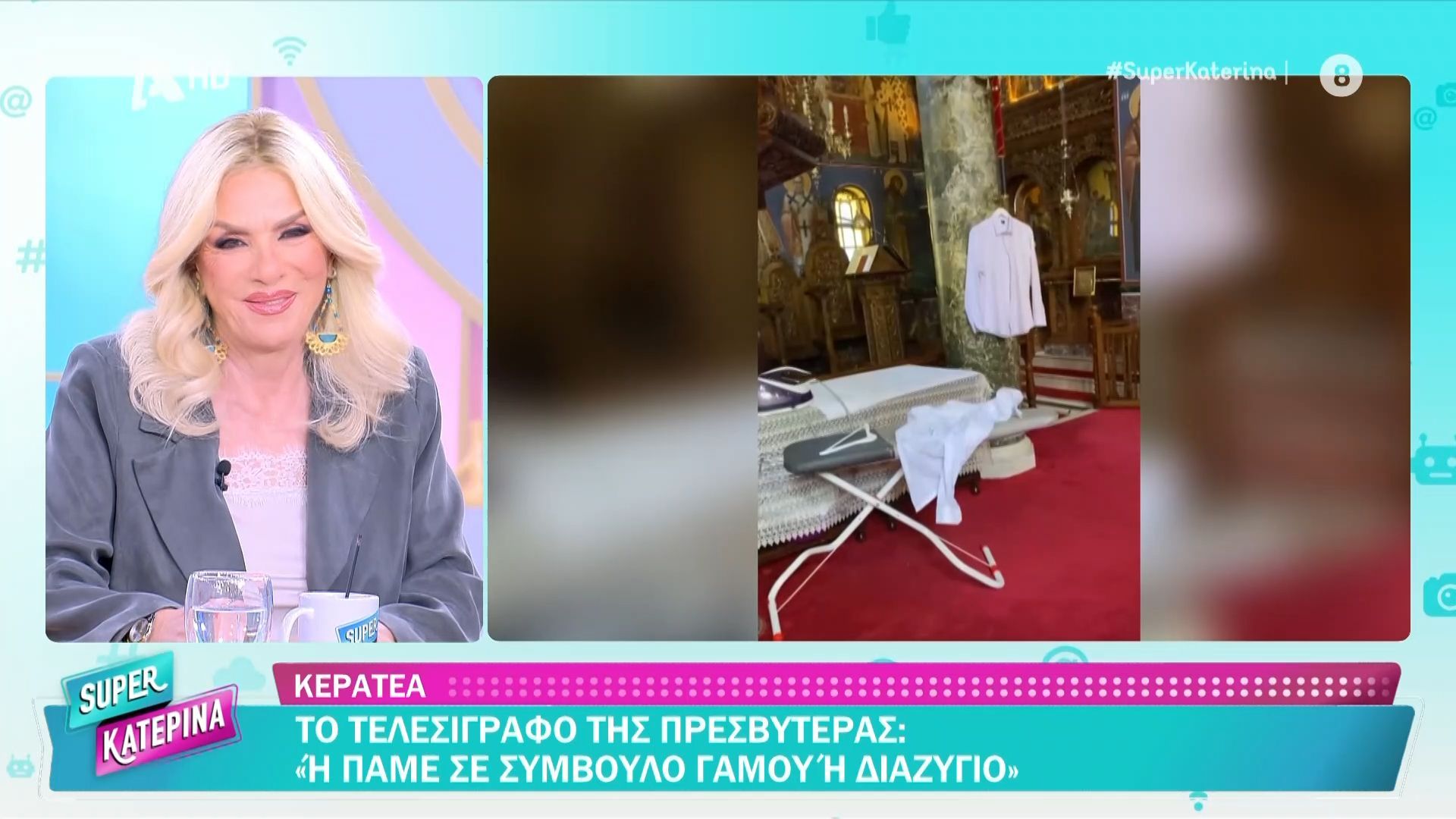 Κερατέα: Ιερέας επιβάλλει στην πρεσβυτέρα να σιδερώνει τα ρούχα μέσα στον ναό