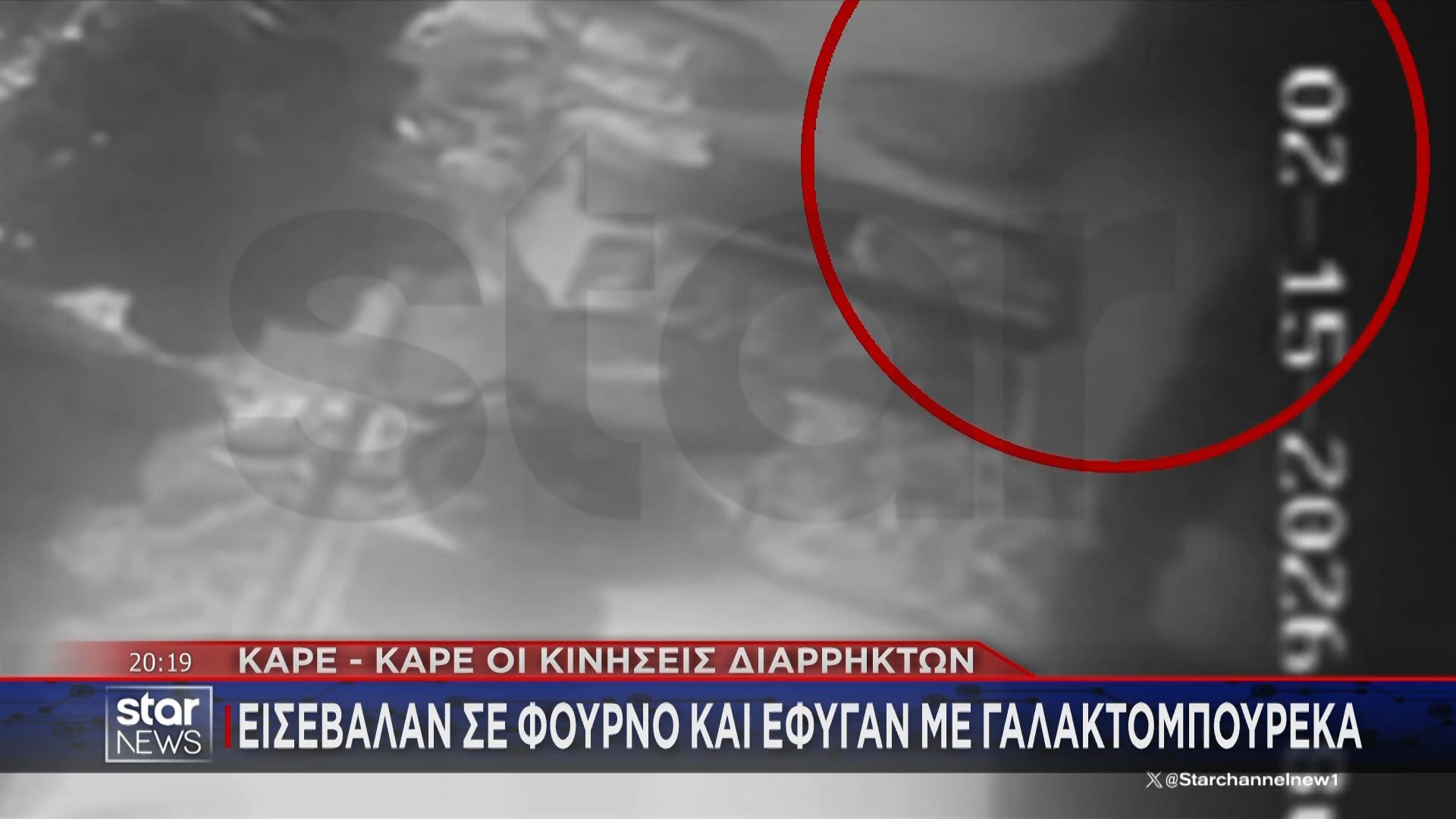 Κερατσίνι: Βίντεο ντοκουμέντο από διάρρηξη σε φούρνο – Άρπαξαν 20 γαλακτομπούρεκα