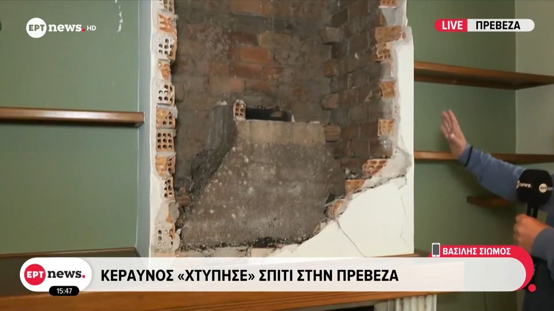 Κεραυνός «χτύπησε» σπίτι στην Πρέβεζα