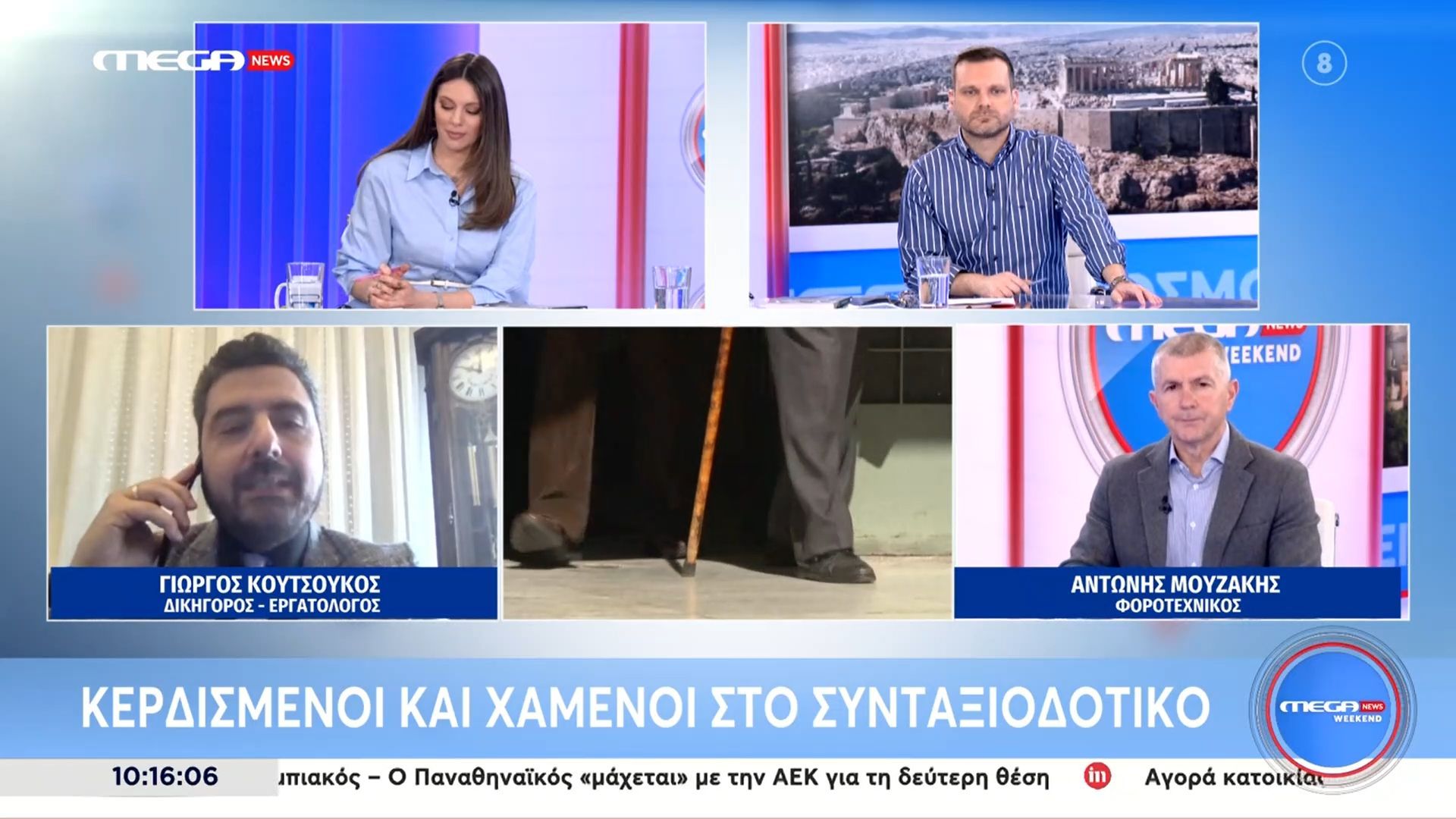 Κερδισμένοι και χαμένοι στο συνταξιοδοτικό