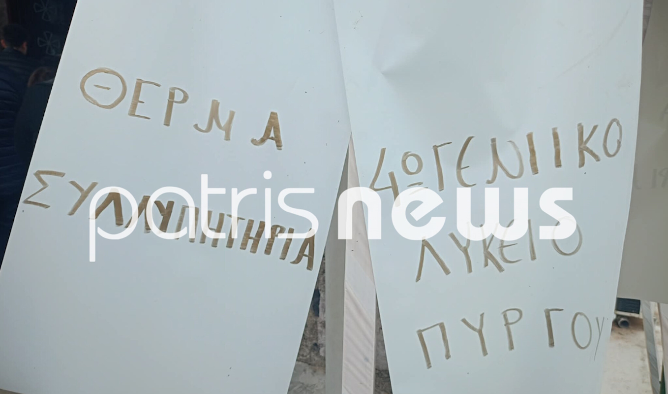 Πύργος: Σπαραγμός στο τελευταίο «αντίο» στον 18χρονο Μάκη που έπεσε από μπαλκόνι και σκοτώθηκε – Με λευκά μπαλόνια οι παρευρισκόμενοι 7 κηδεία Πύργος