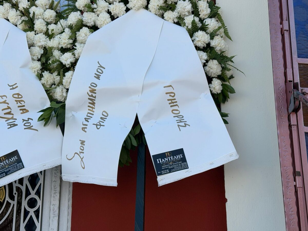 Κηδεία του 25χρονου Παύλου