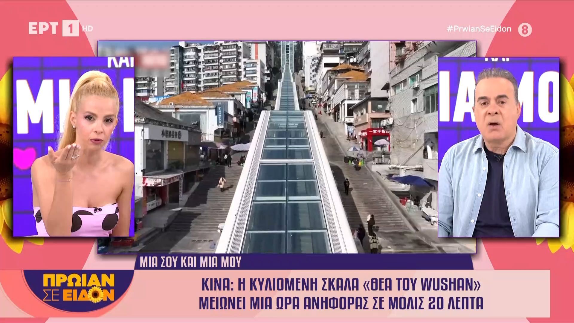 Κίνα: Η κυλιόμενη σκάλα «θέα του Wushan» μειώνει  μια ώρα ανηφόρας σε μόλις 20 λεπτά