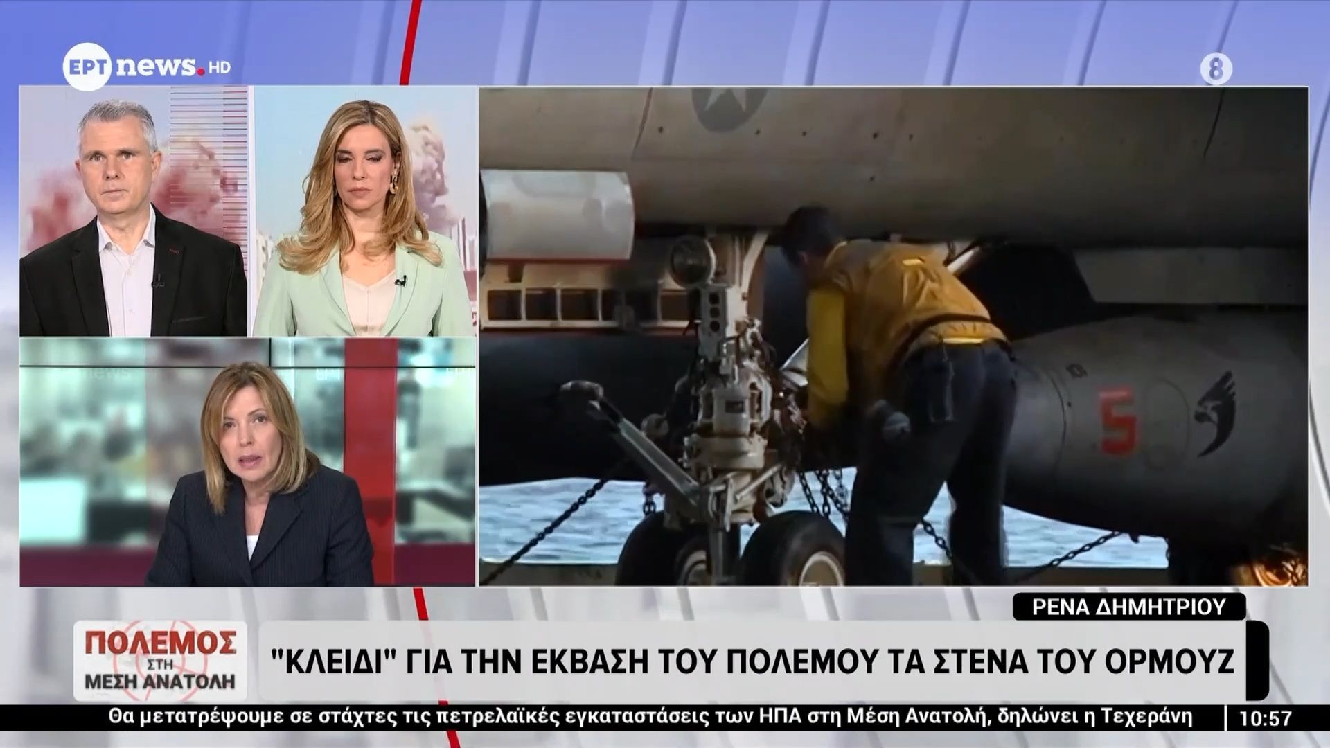 «Κλειδί» για την έκβαση του πολέμου τα Στενά του Ορμούζ