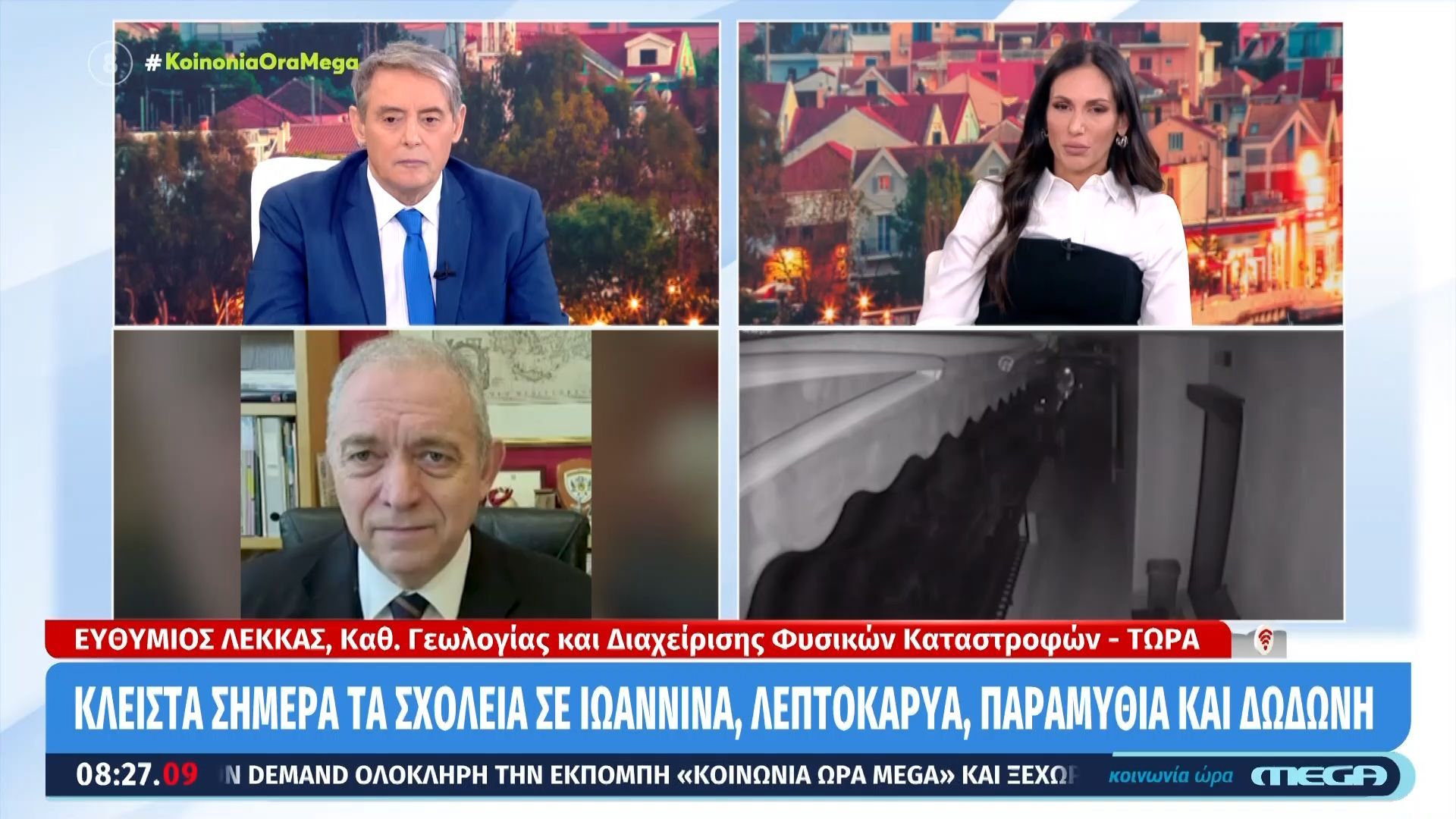 Κλειστά σήμερα τα σχολεία σε Ιωάννινα,  Λεπτοκαρυά, Παραμύθια και Δωδώνη