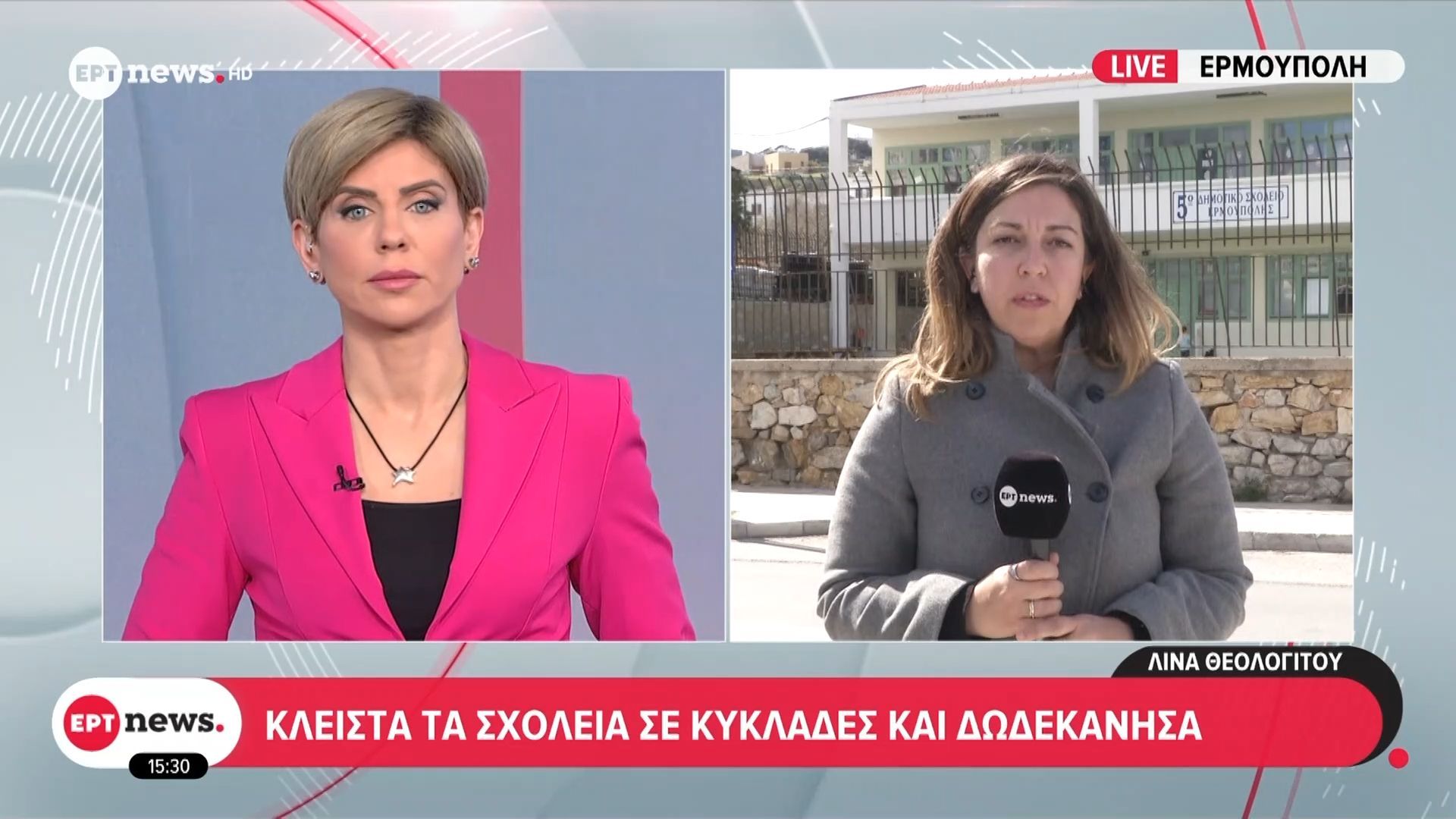 Κλειστά τα σχολεία σε Κυκλάδες και Δωδεκάνησα