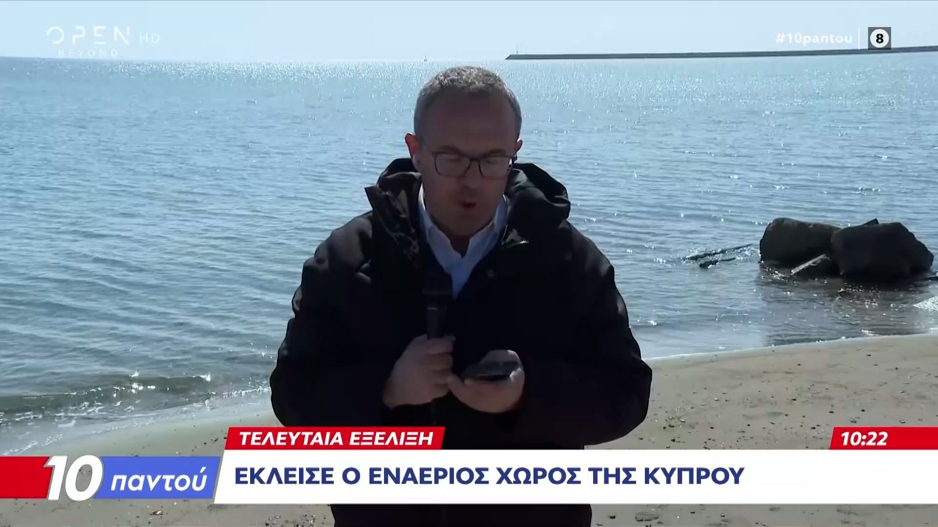 Κλειστός ο εναέριος χώρος της Κύπρου