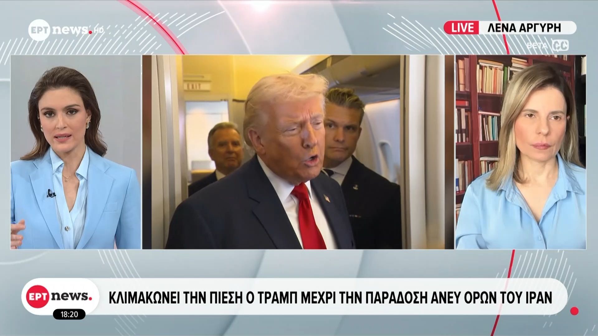 Κλιμακώνει την πίεση ο Τραμπ μέχρι την παράδοση άνευ όρων του Ιράν