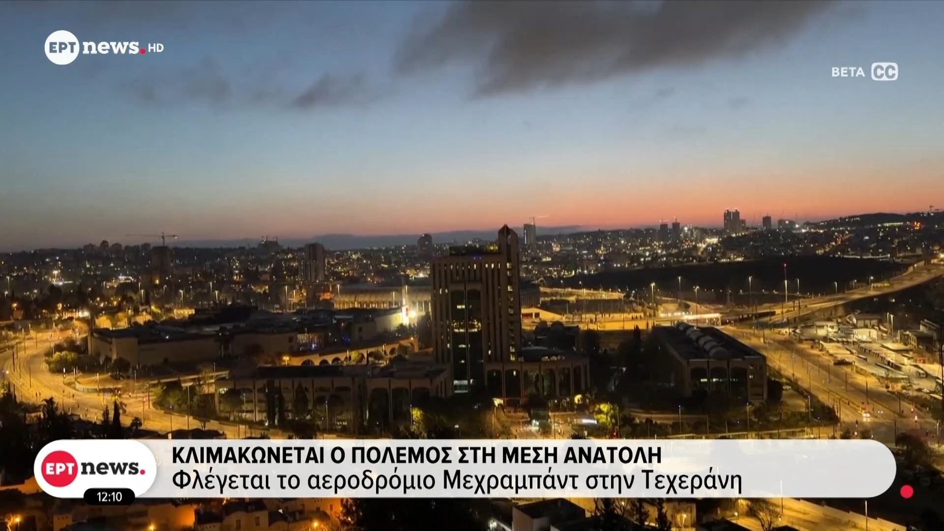 Κλιμακώνεται ο πόλεμος στη Μέση Ανατολή