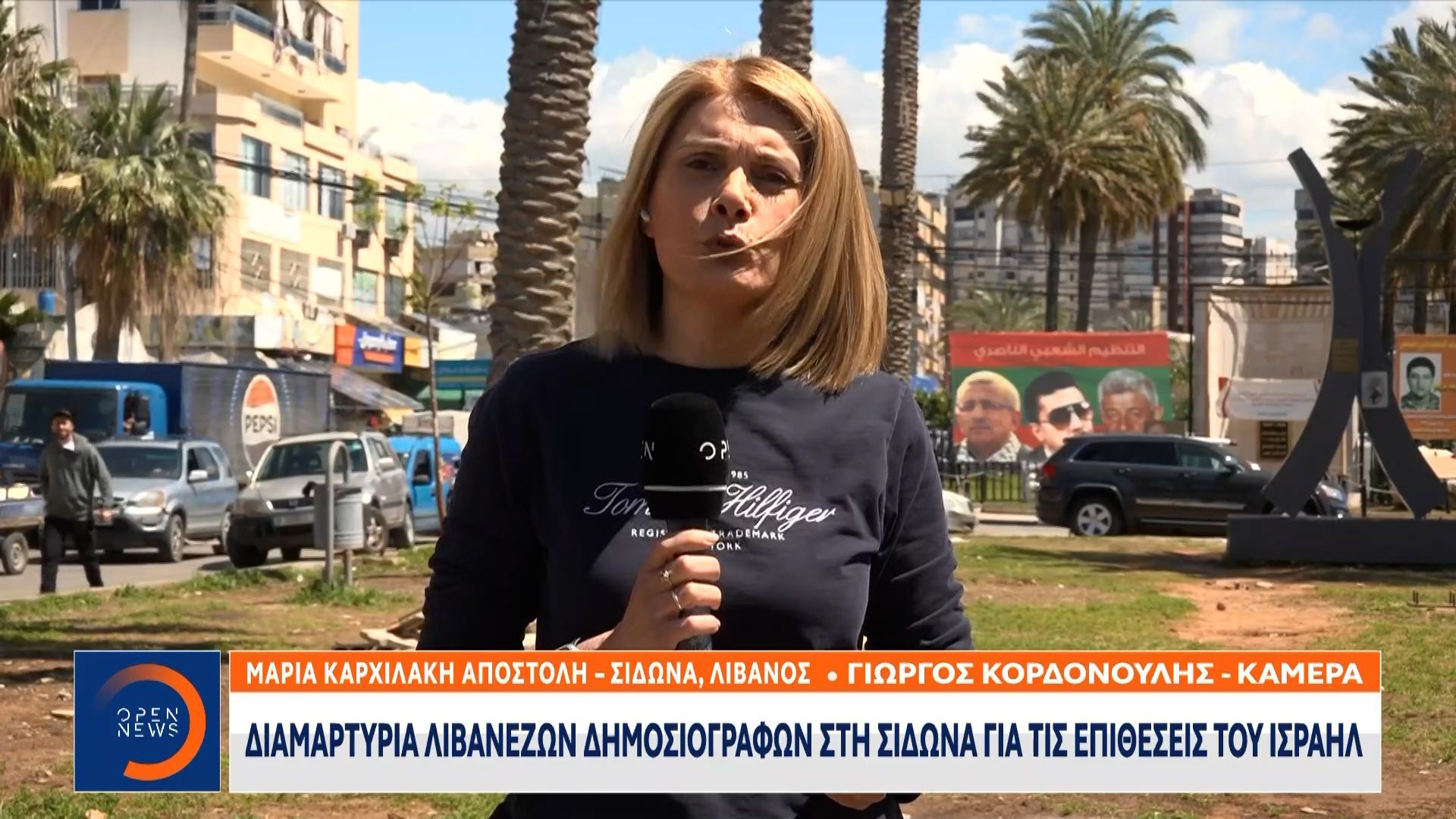 Κλιμάκωση σε δύο βασικά μέτωπα – Σε Νότο και κοιλάδα Μπέκα