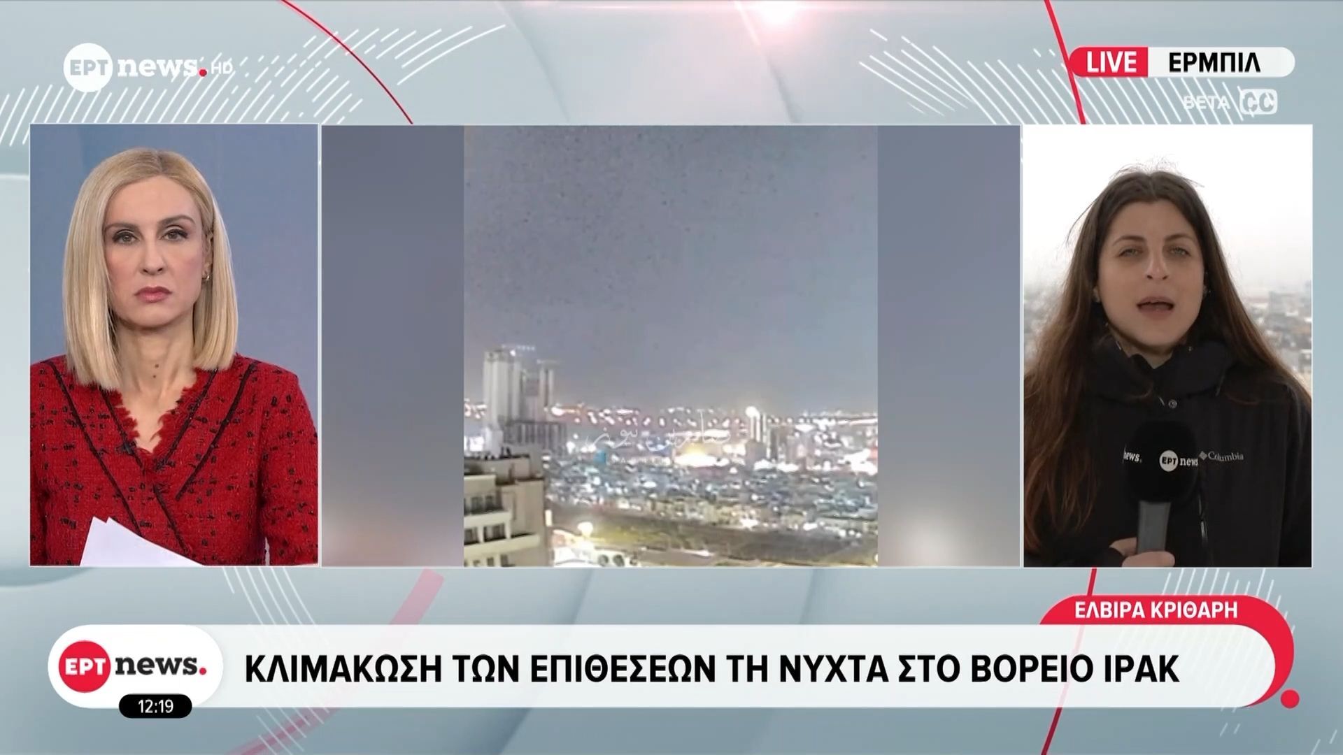 Κλιμάκωση των επιθέσεων τη νύχτα στο Βόρειο Ιράκ