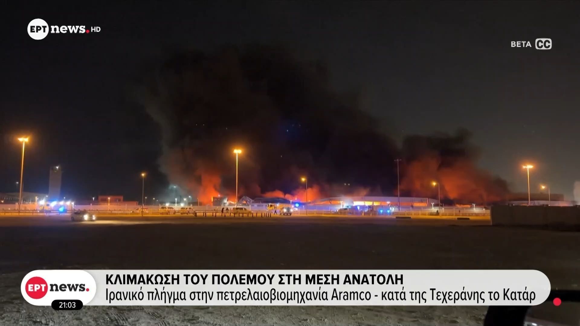 Κλιμάκωση του πολέμου στη Μέση Ανατολή – Βομβαρδίζει τη Βηρυτό η ισραηλινή Αεροπορία – Θέσεις της Χεζμπολάχ ο στόχος