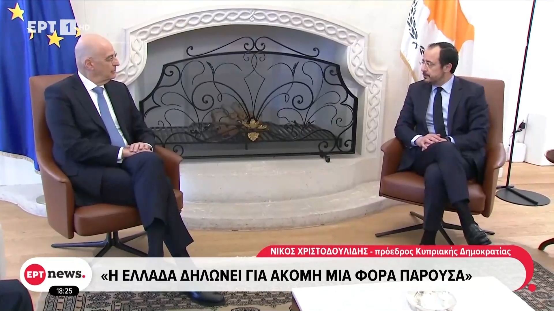 Κοινός βηματισμός Ελλάδας-Κύπρου: Η Αθήνα έστειλε δύο φρεγάτες και τέσσερα F-16