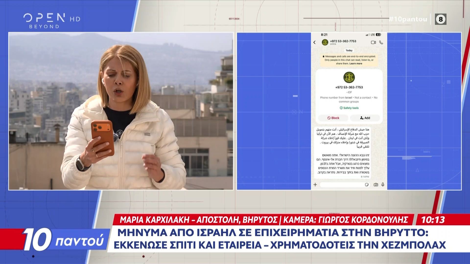 Κόλαση εκρήξεων την νύχτα σε Βηρυτό και Νότιο Λίβανο