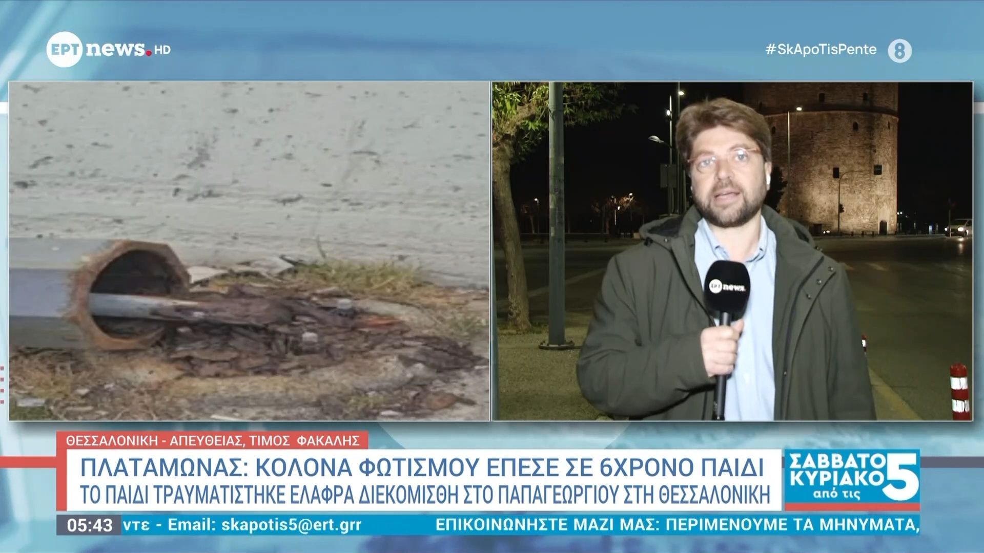 Κολόνα φωτισμού έπεσε πάνω σε 6χρονο παιδί