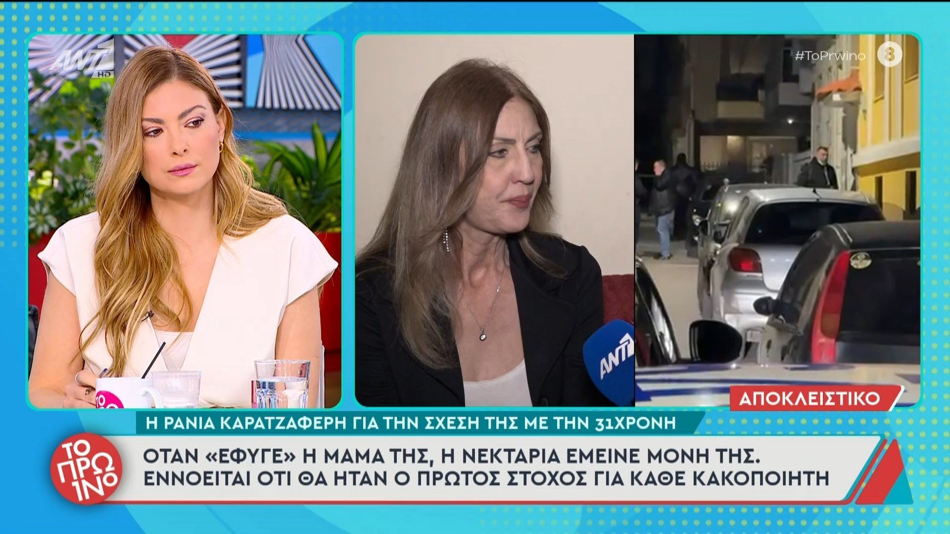Κολωνός: Η Ράνια Καρατζαφέρη για την σχέση της με την 31χρονη – Το Πρωινό – 06/03/2026