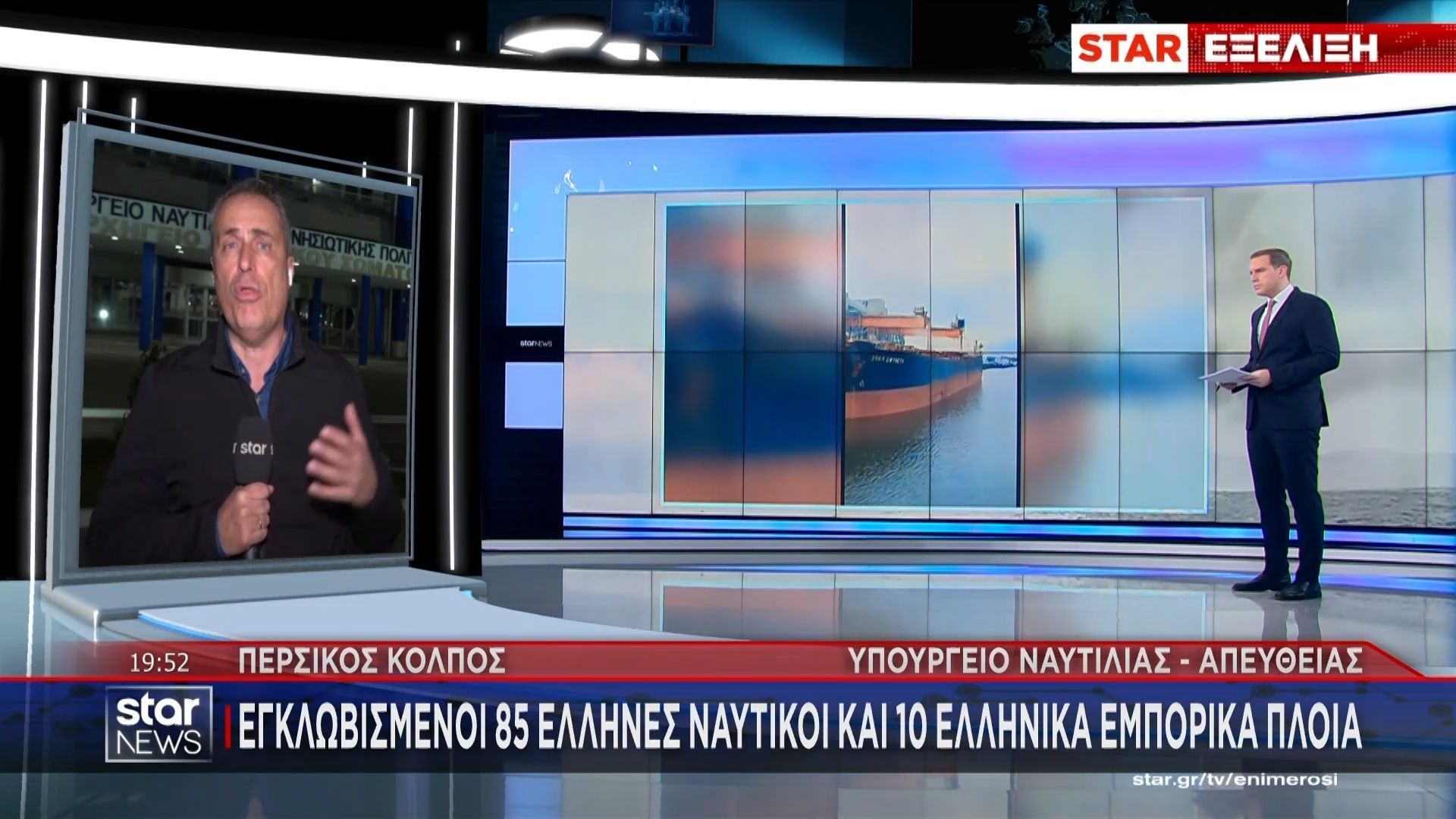 Κόλπος του Ομάν: Δυο ελληνικά πλοία έχουν ακινητοποιηθεί