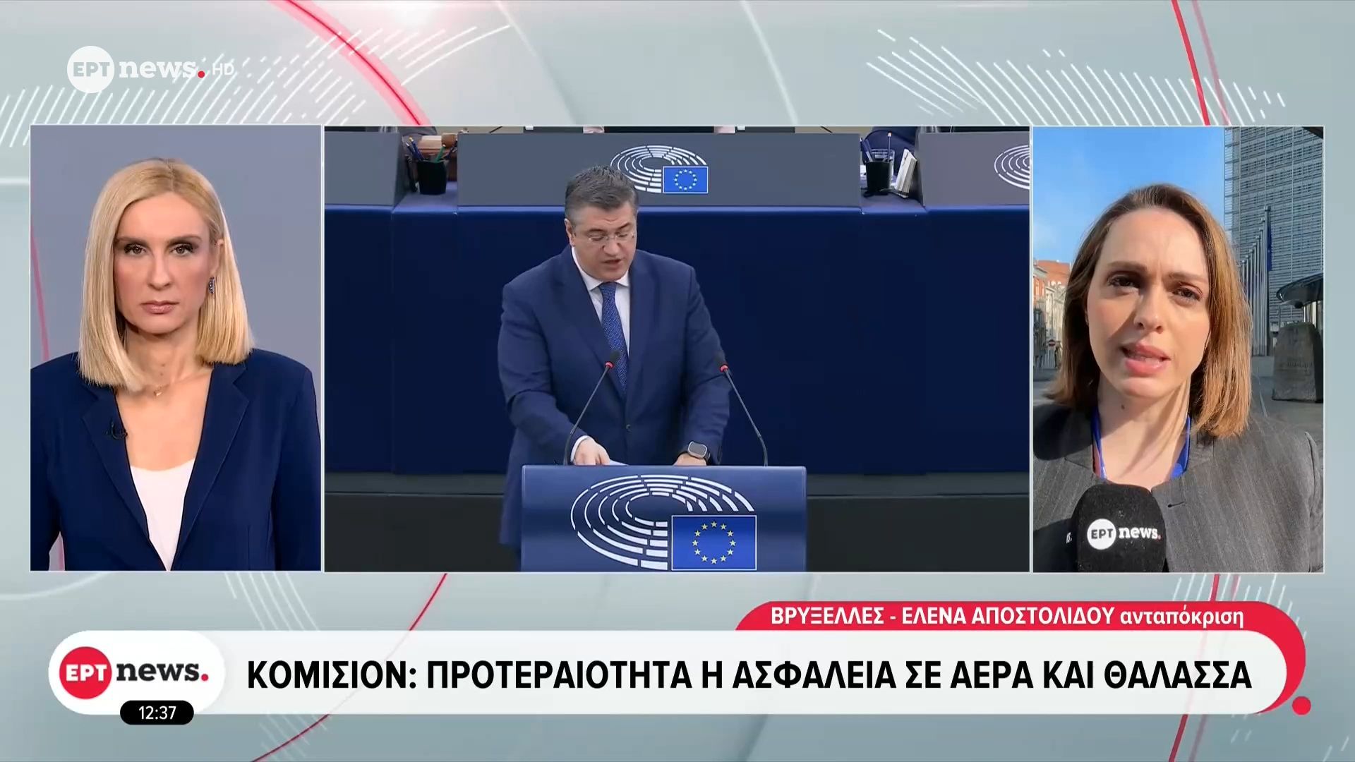 Κομισιόν: Προτεραιότητα η ασφάλεια σε αέρα και θάλασσα