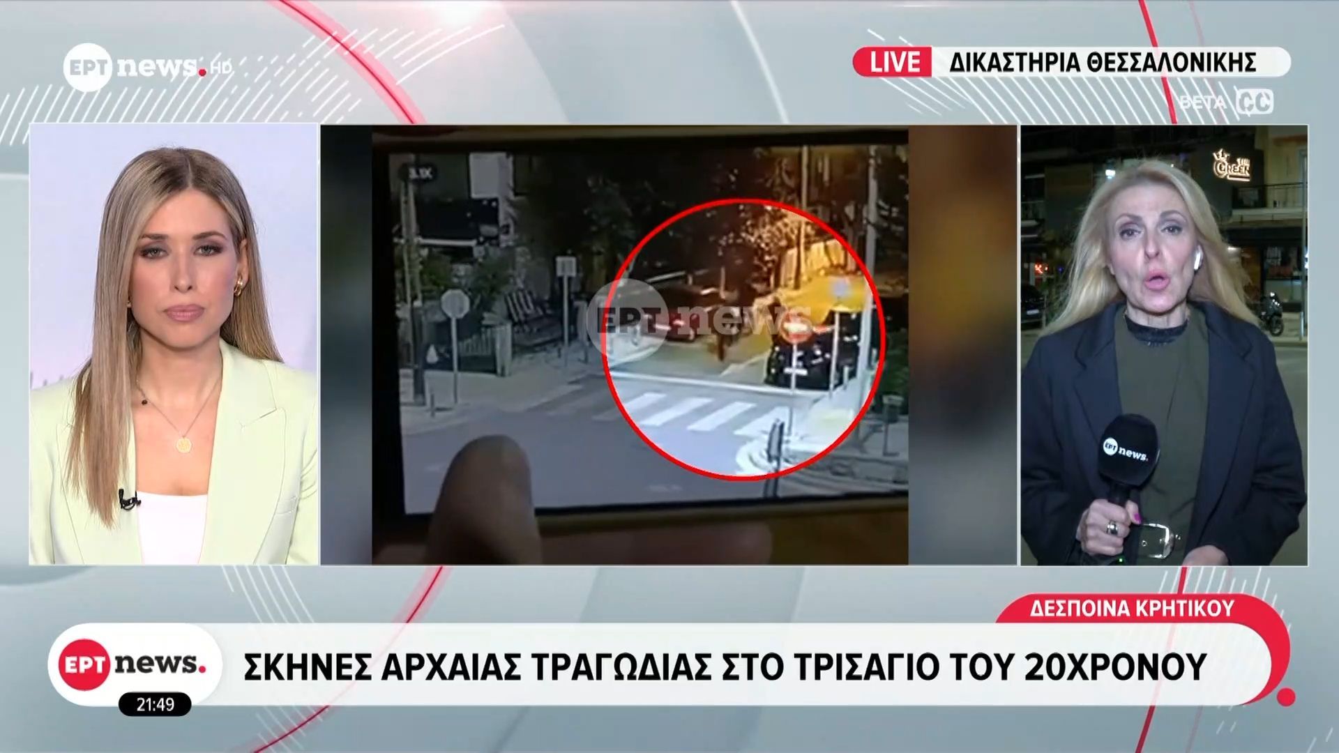 Κομβικό ρόλο στις έρευνες για την δολοφονία του 20χρονου παίζουν οι μαρτυρίες των 2 φίλων του