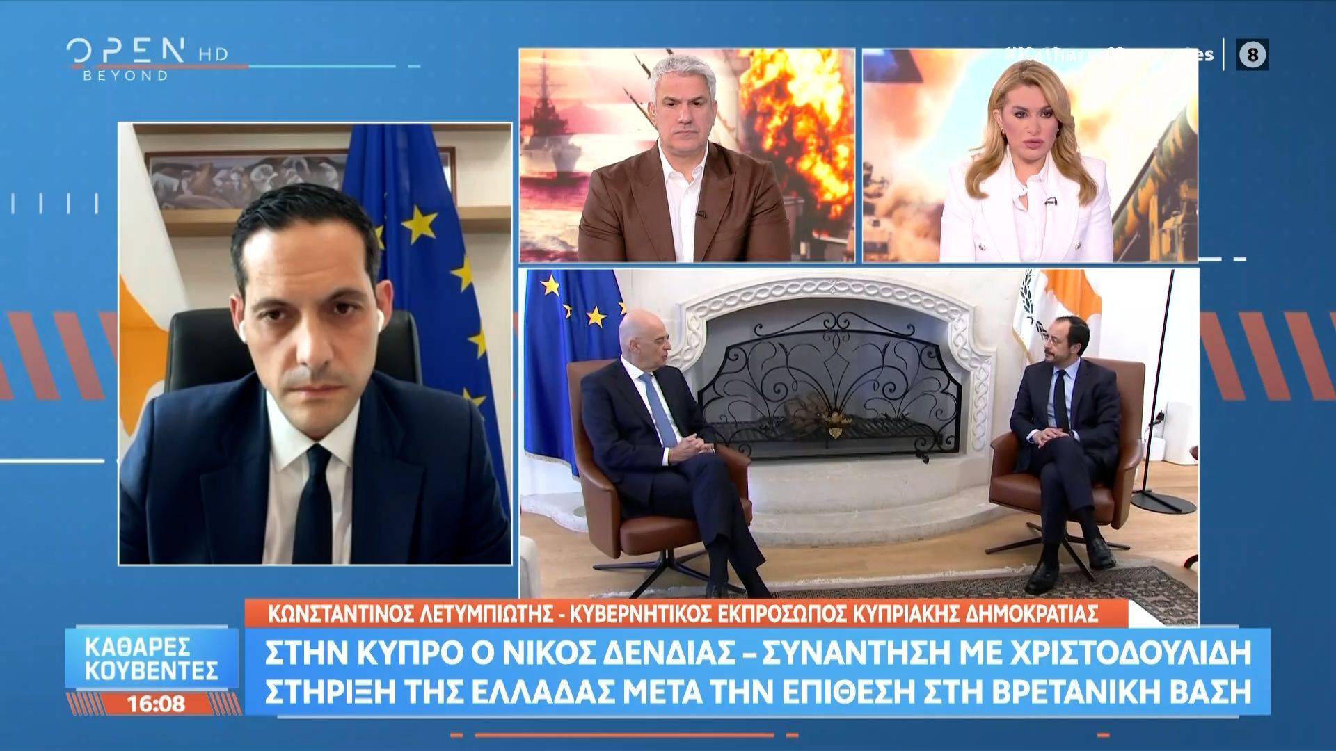 Κωνσταντίνος Λετυμπιώτης: «Η Κυπριακή Δημοκρατία δεν πρόκειται να εμπλακεί σε οποιαδήποτε πολεμική επιχείρηση»