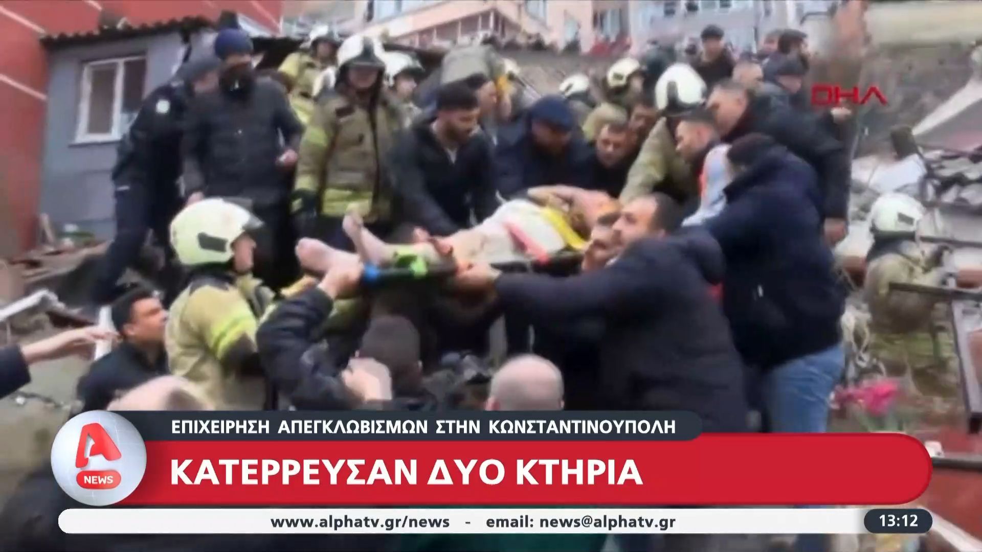 Κωνσταντινούπολη: Κατέρρευσαν δύο κτίρια