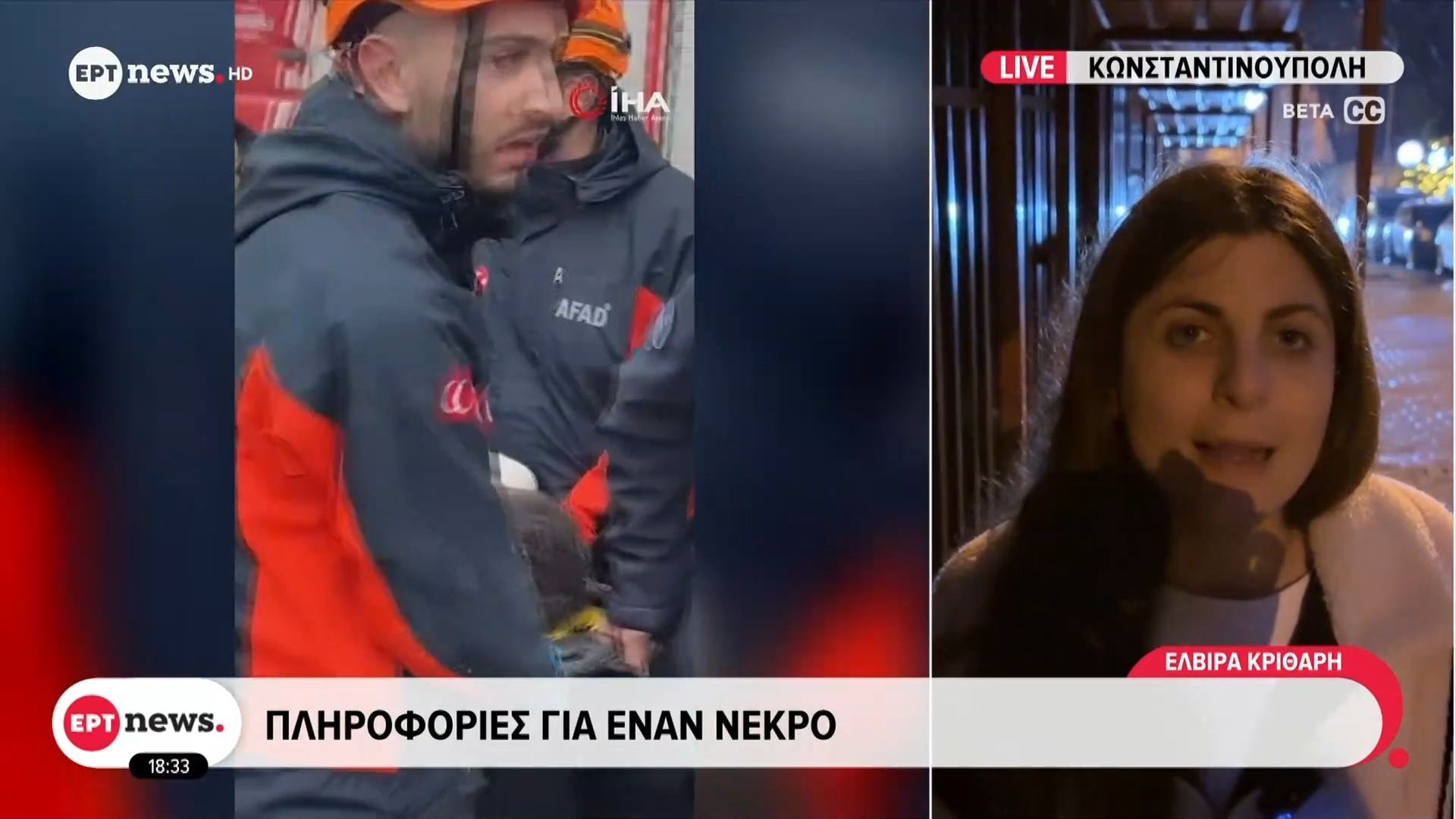 Κωνσταντινούπολη | Πληροφορίες για έναν νεκρό