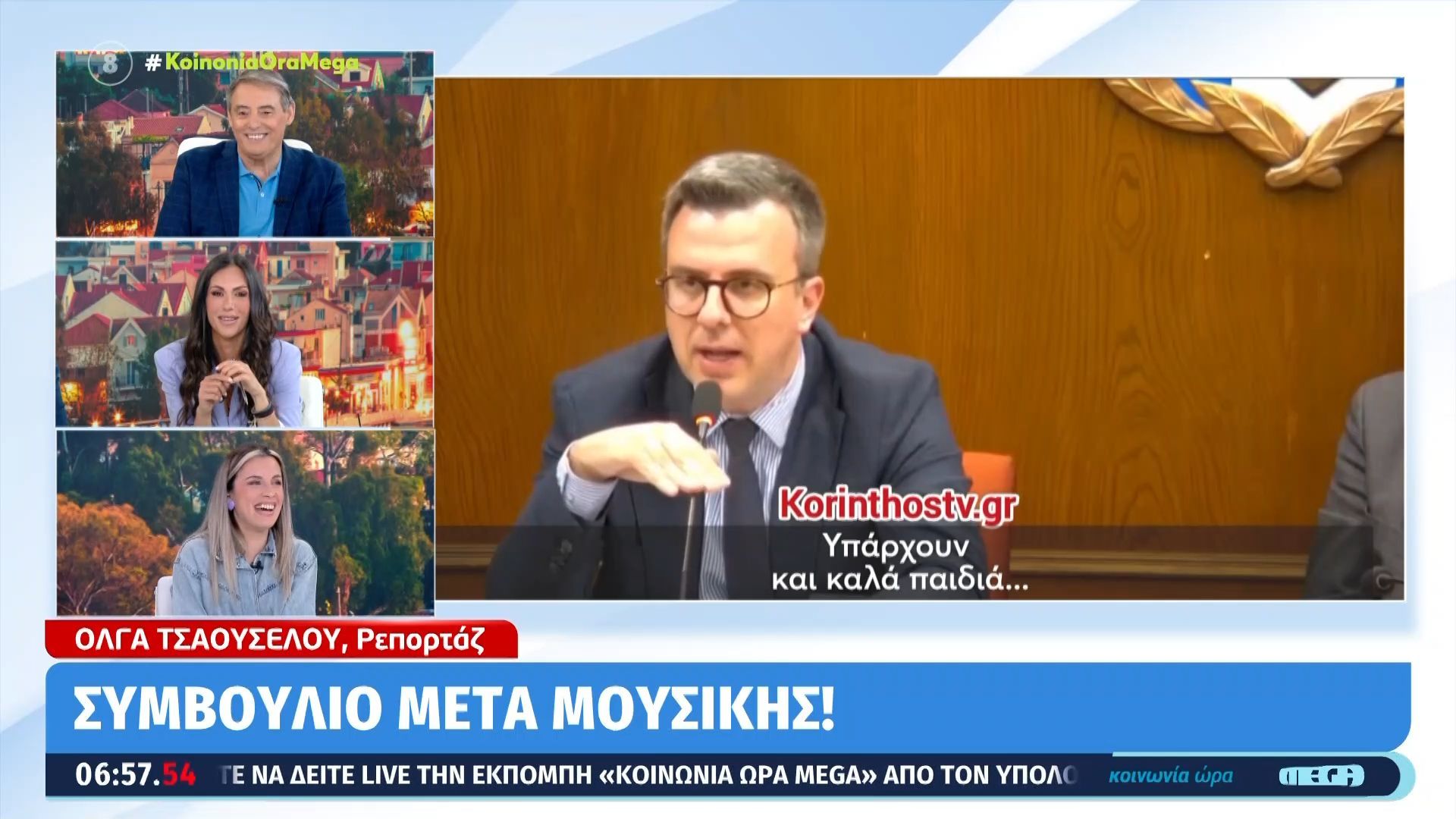 Κόρινθος: «Πολίτης μπήκε στο δημοτικό συμβούλιο και τραγουδούσε Καζαντζίδη»