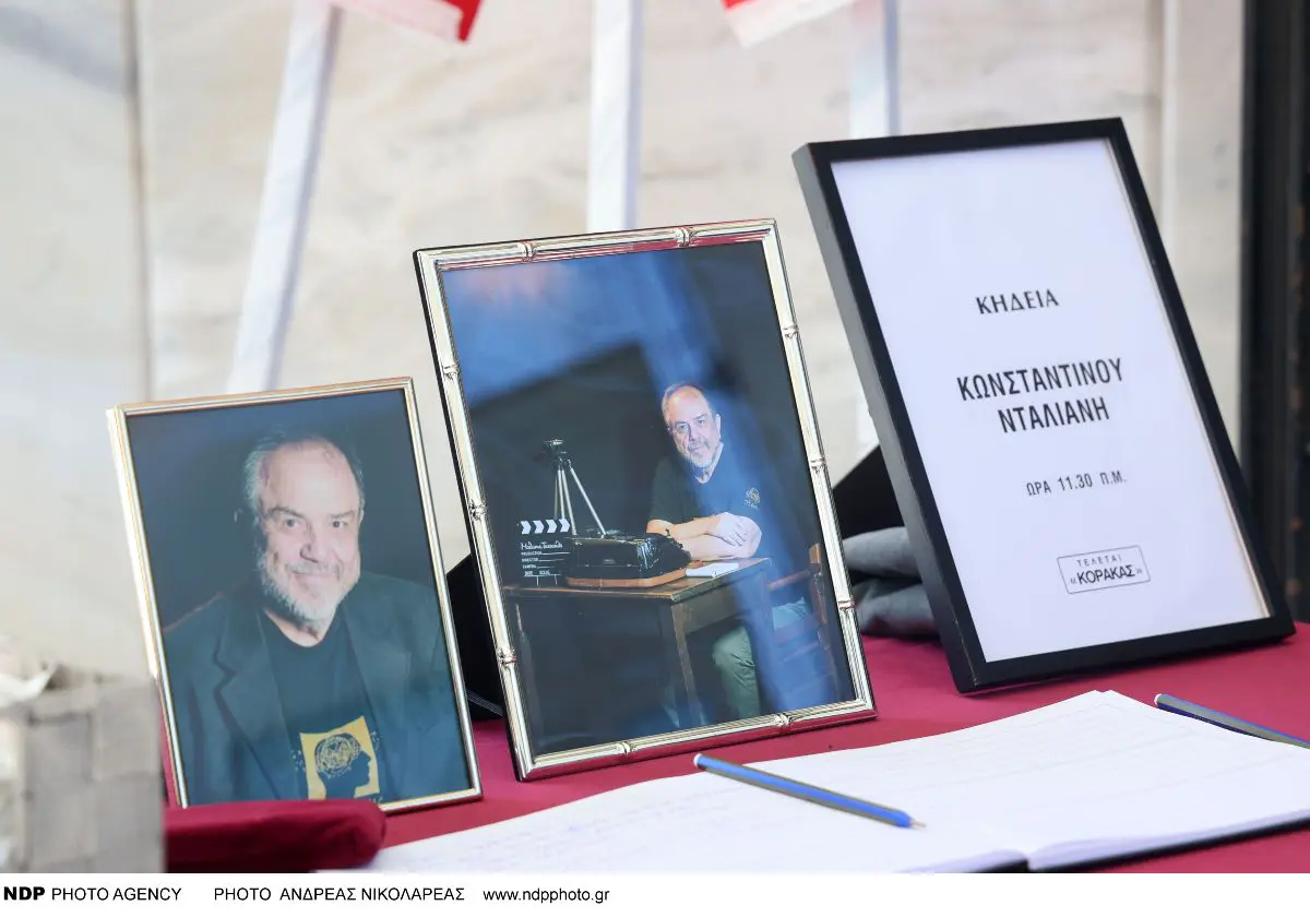 Κηδεία Κώστα Νταλιάνη