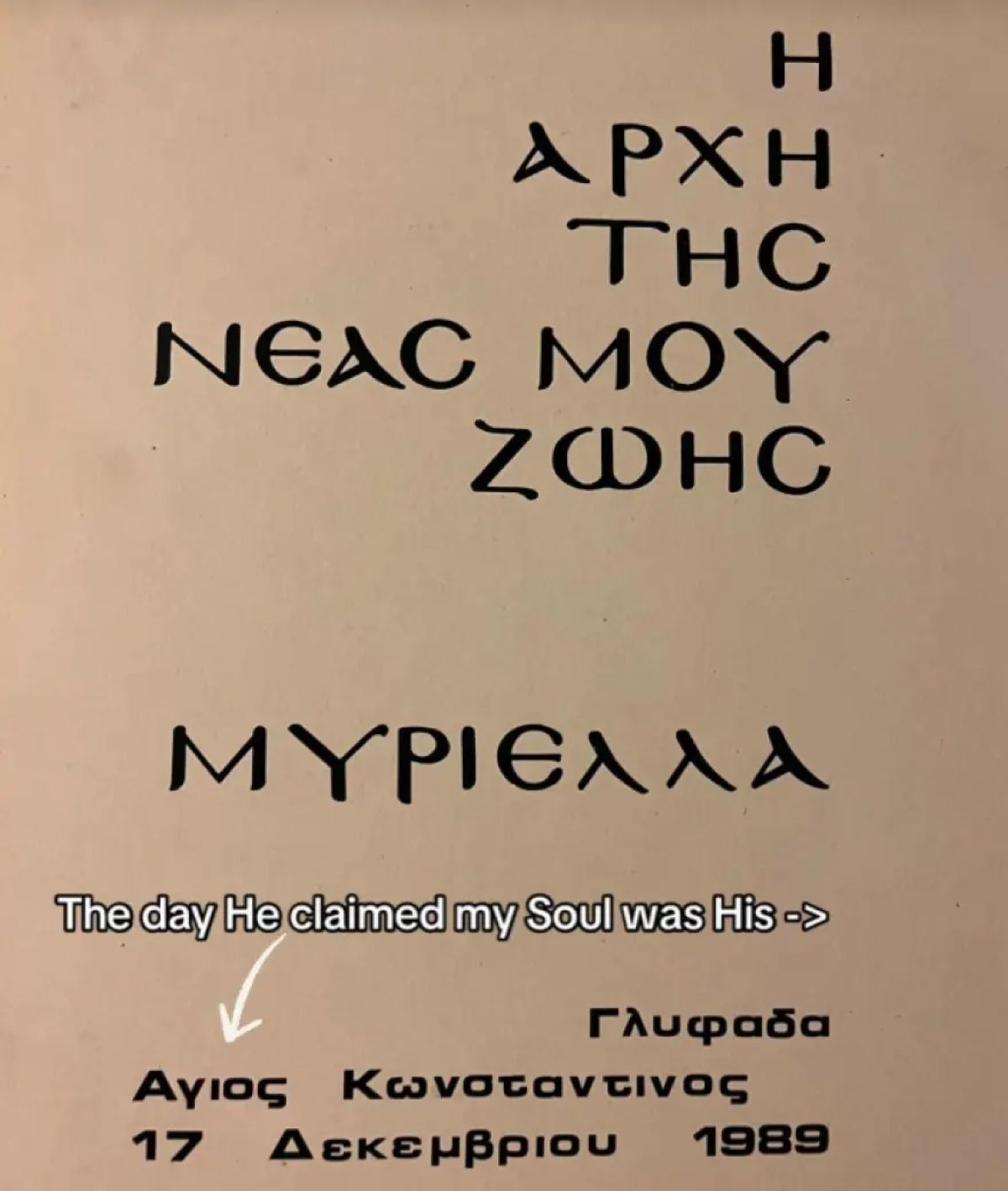 Κουρεντή: «Επικρατεί χάος» – Σπάει τη σιωπή της μετά τις δημοσιεύσεις για την αφιέρωσή της στον Θεό 10 Μυριέλλα Κουρεντή