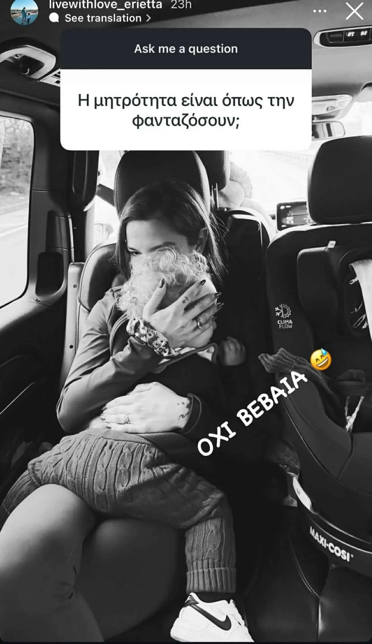 Εριέττα Κούρκουλου Q&A