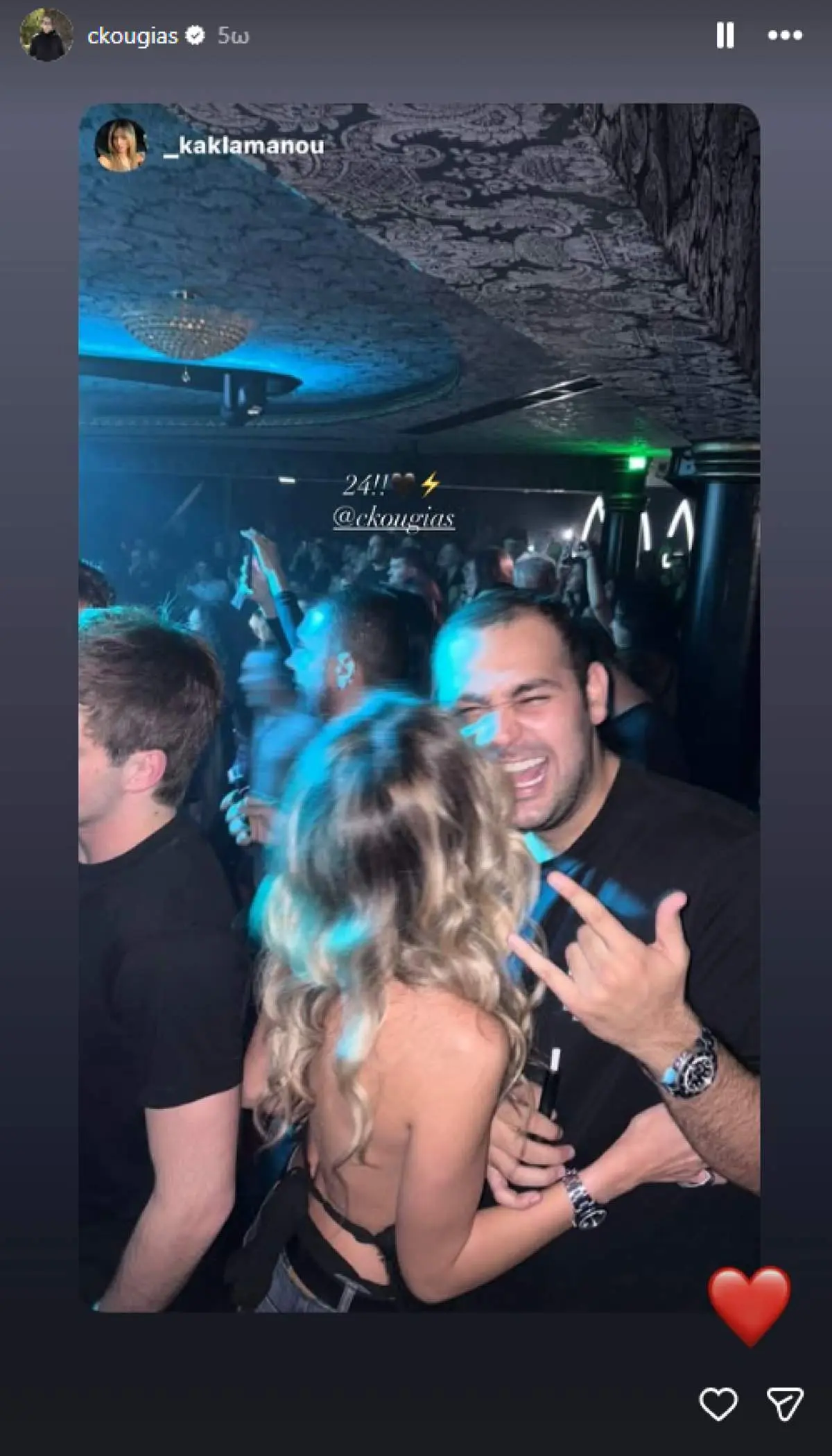 Χρίστος Κούγιας: Έκλεισε τα 24 – Στιγμιότυπα από τη γιορτή του! 3 Κούγιας γενέθλια