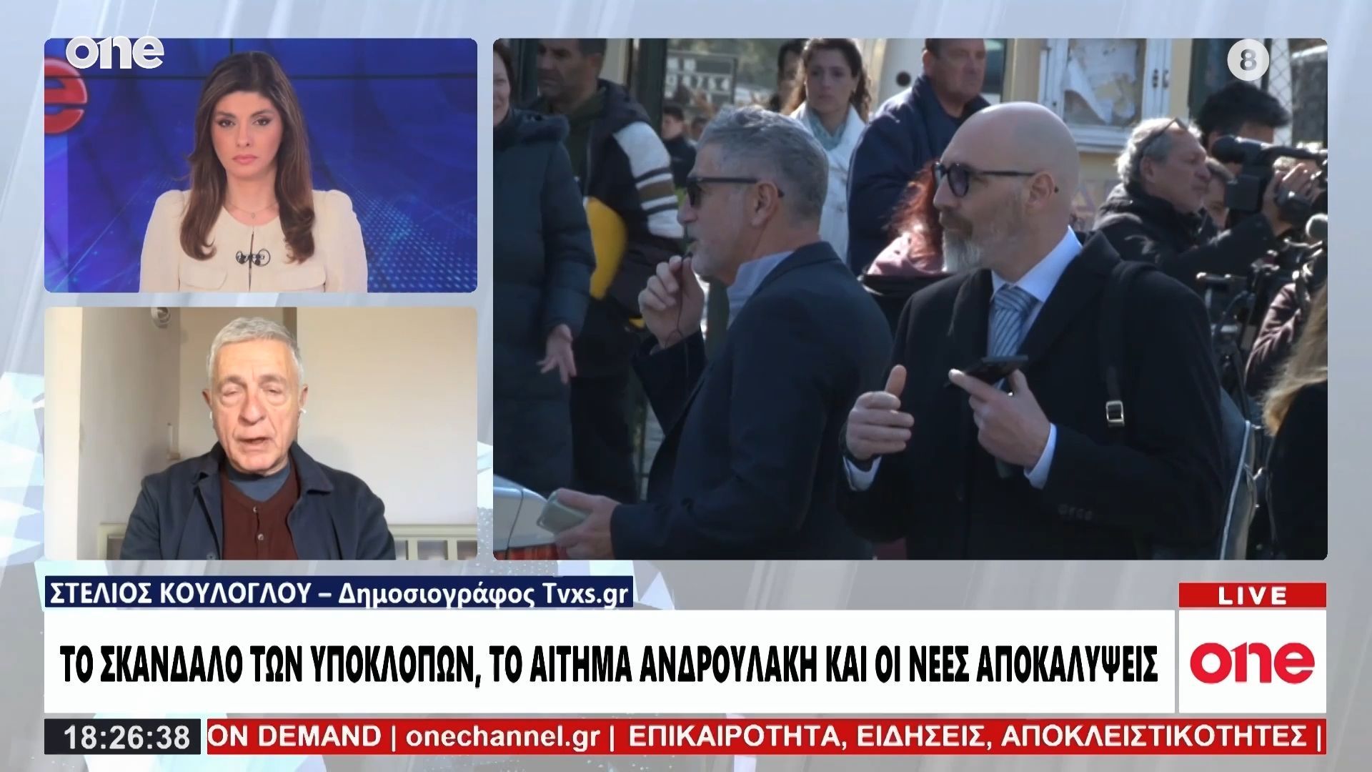 Home 72 Koύλογλου: «Ανοίγουν τα στόματα για τις υποκλοπές – Κόλαφος για την κυβέρνηση»