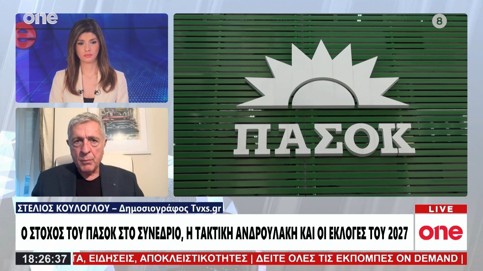 Κούλογλου: «Το ΠΑΣΟΚ υστερεί σε κυβερνητικό πρόγραμμα – Ο Ανδρουλάκης φοβήθηκε ένα αριστερό άνοιγμα»
