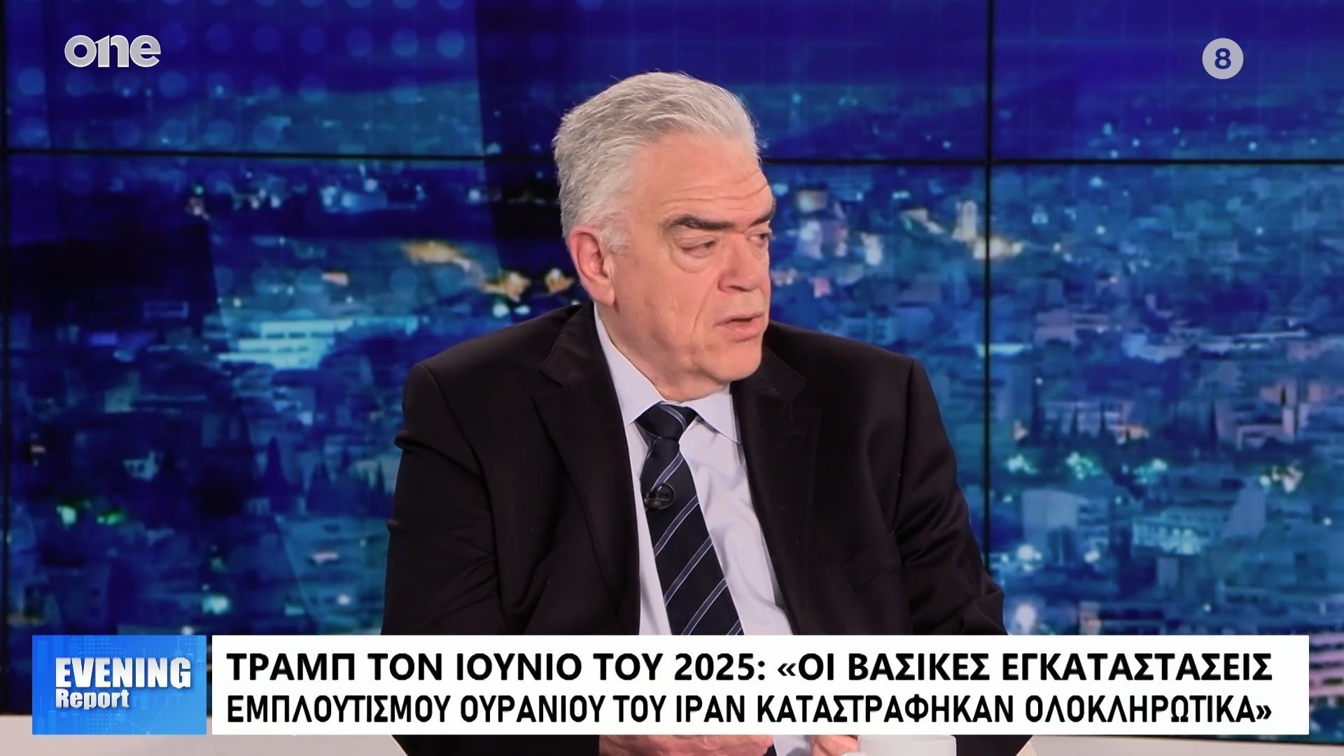 Κούρκουλας: «Δεν θυμάμαι άλλον ηγέτη να κάνει τόσο αλλοπρόσαλλες δηλώσεις όπως ο Τραμπ»